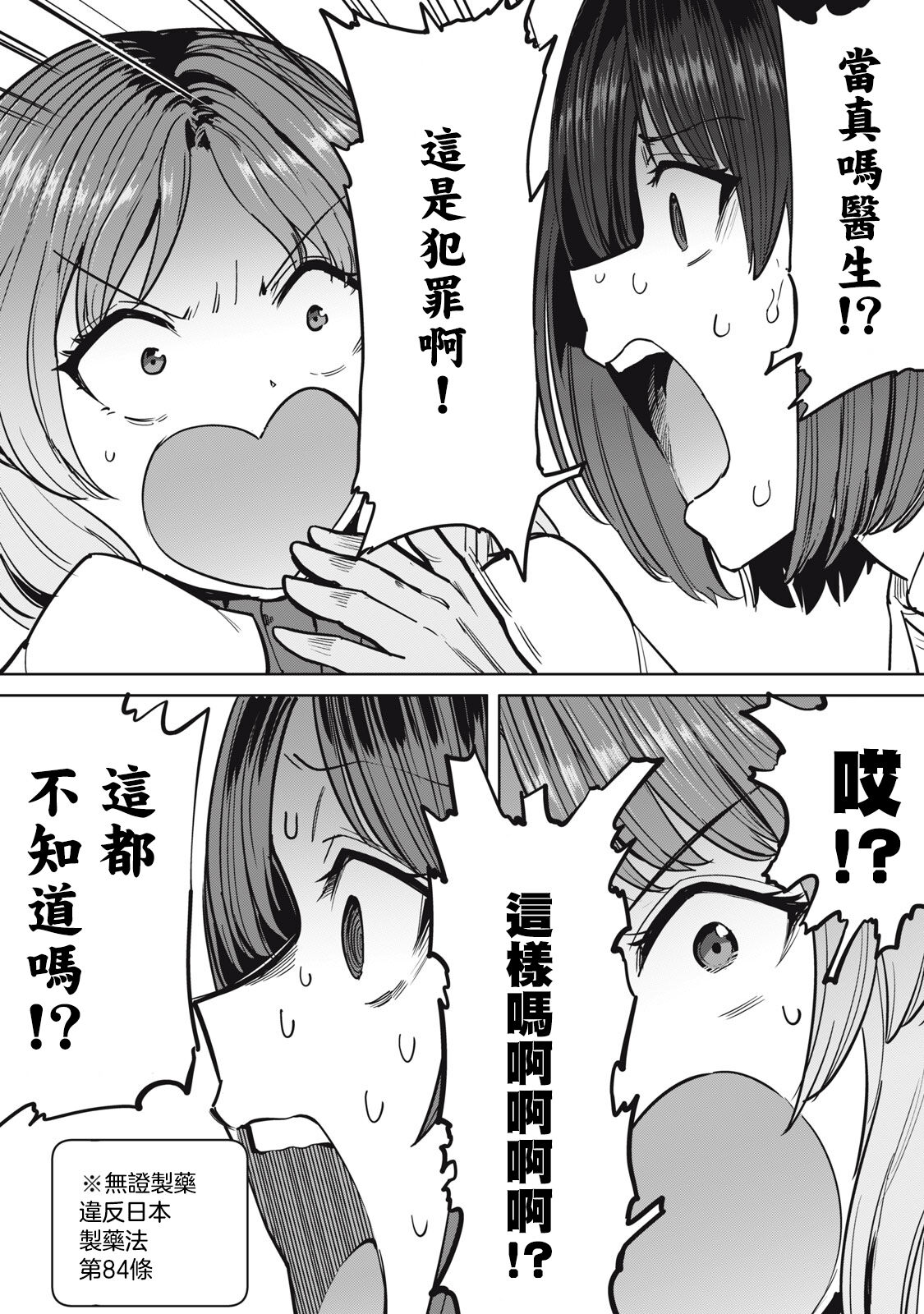 Zen Nenrei Ban ch10 Kouhen - Page 17