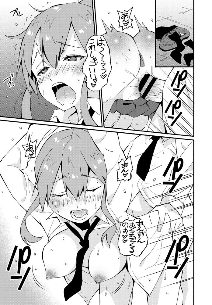 Fumi Fumi Gal - Page 13