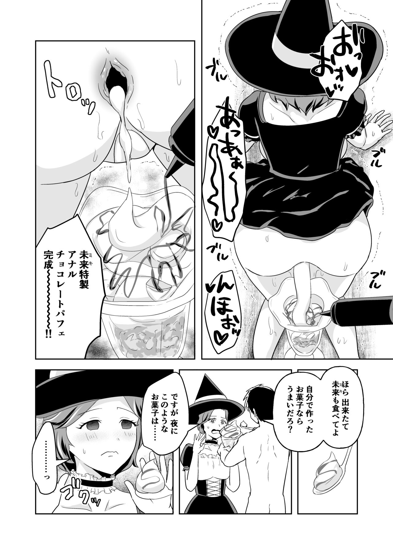Bijin Eiyoushi Futa Ana Gourmet - Page 13