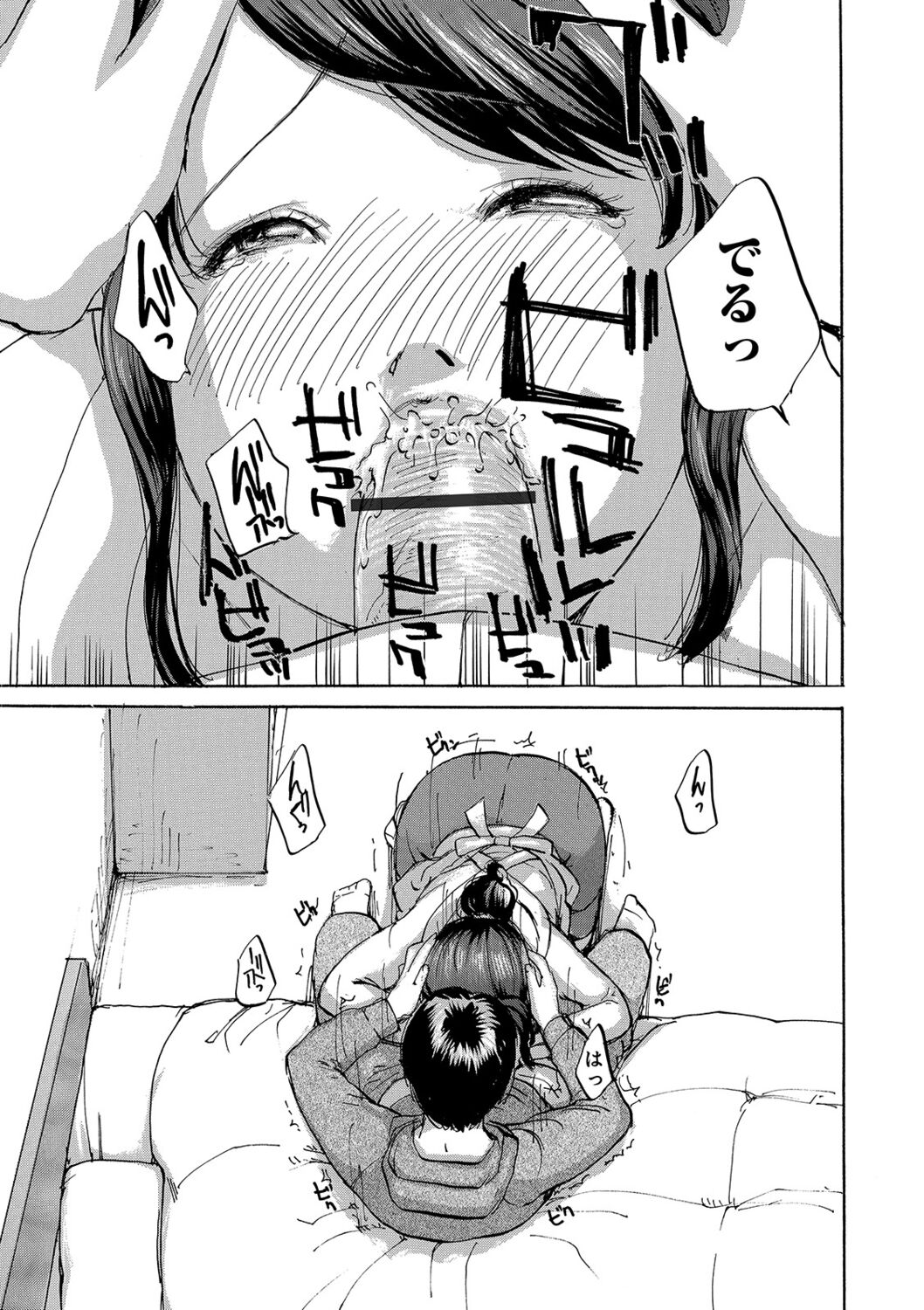 Okusan-tachi ni Moteasobaretai - Page 13
