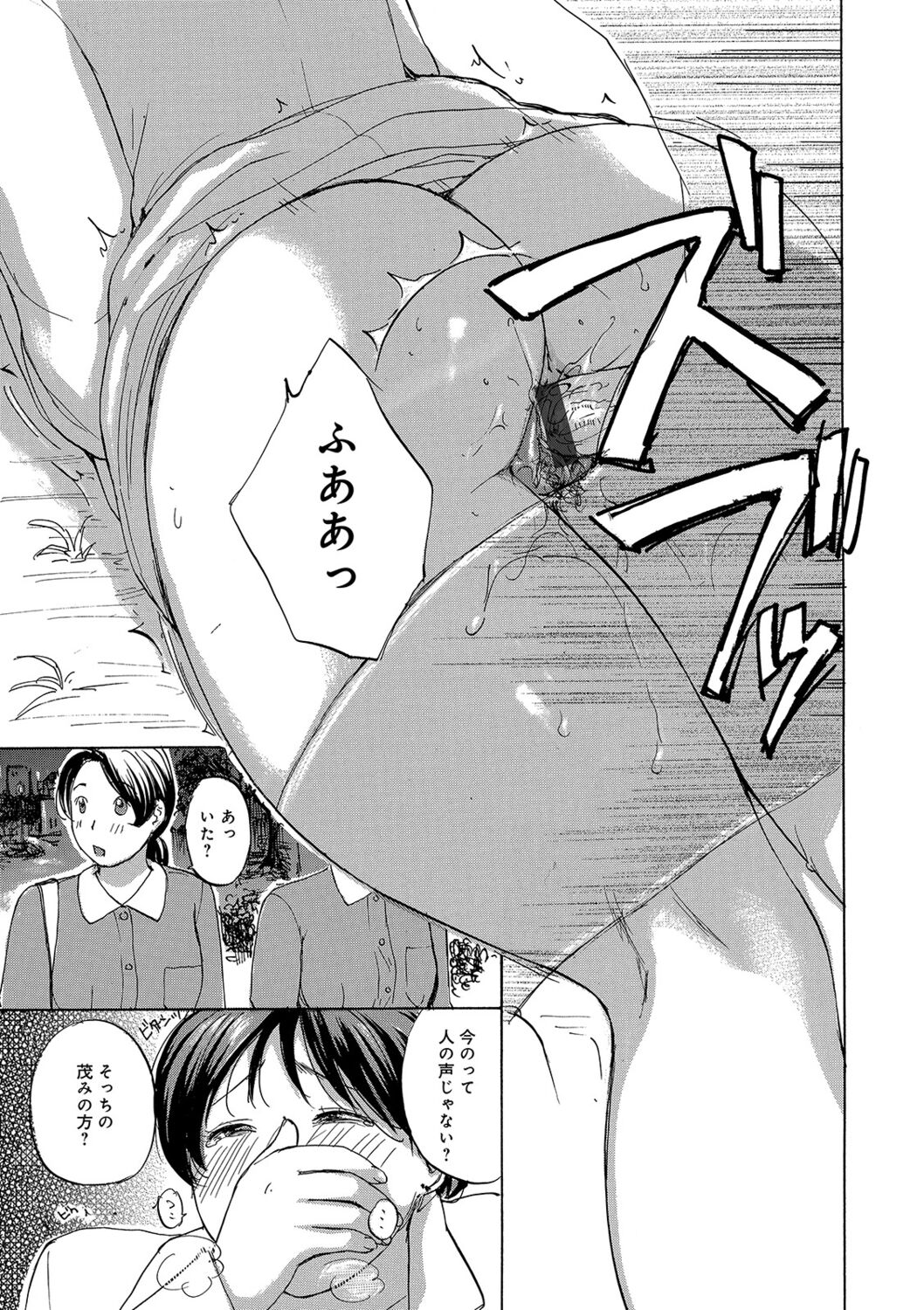 Okusan-tachi ni Moteasobaretai - Page 147