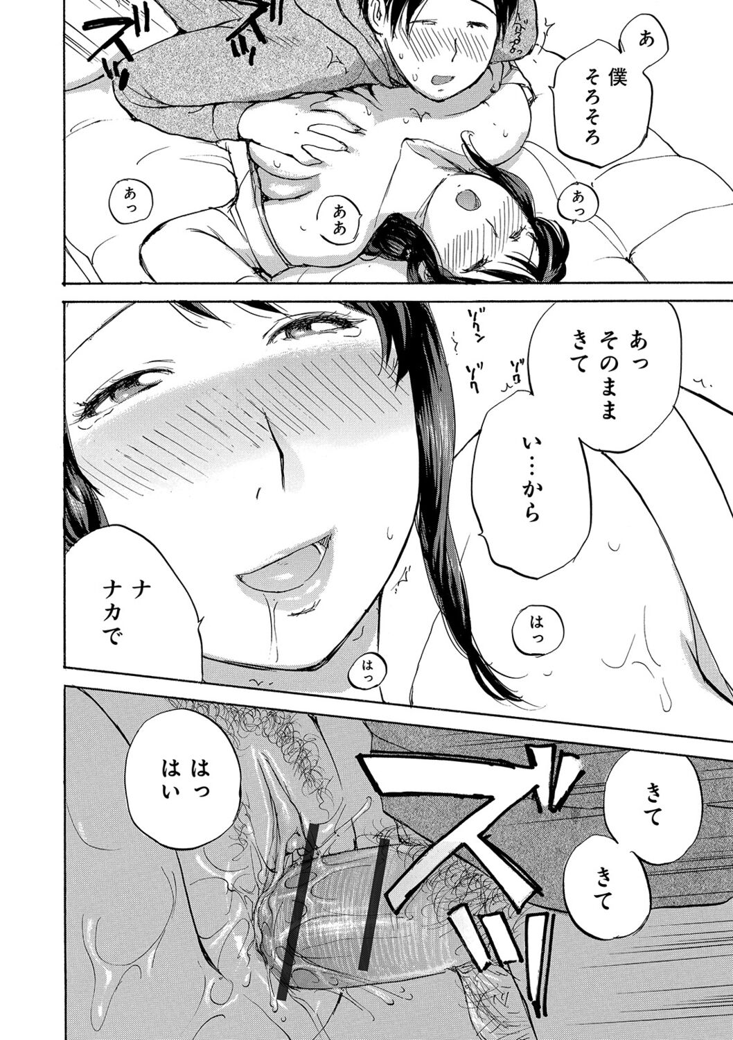 Okusan-tachi ni Moteasobaretai - Page 20
