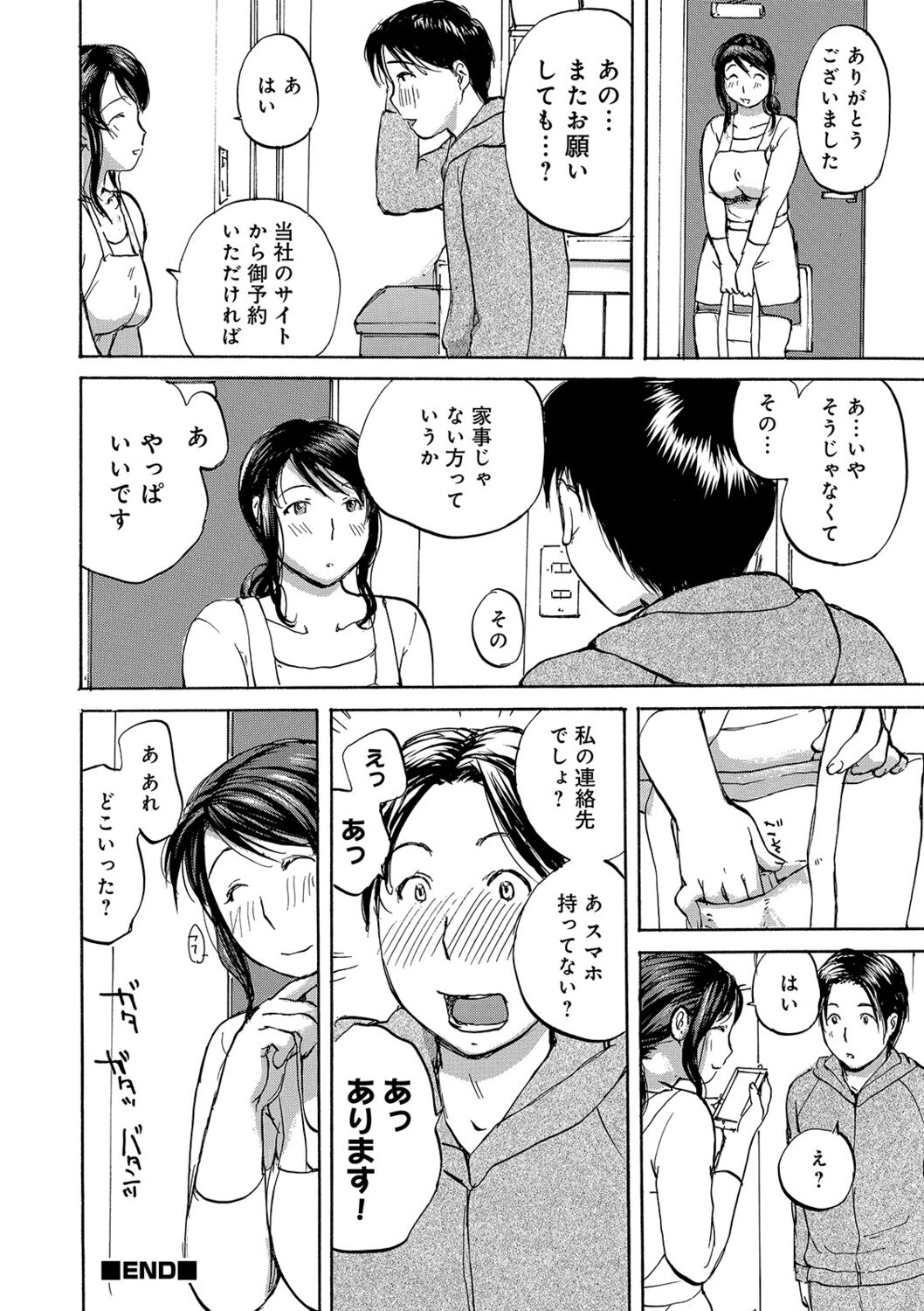 Okusan-tachi ni Moteasobaretai - Page 22