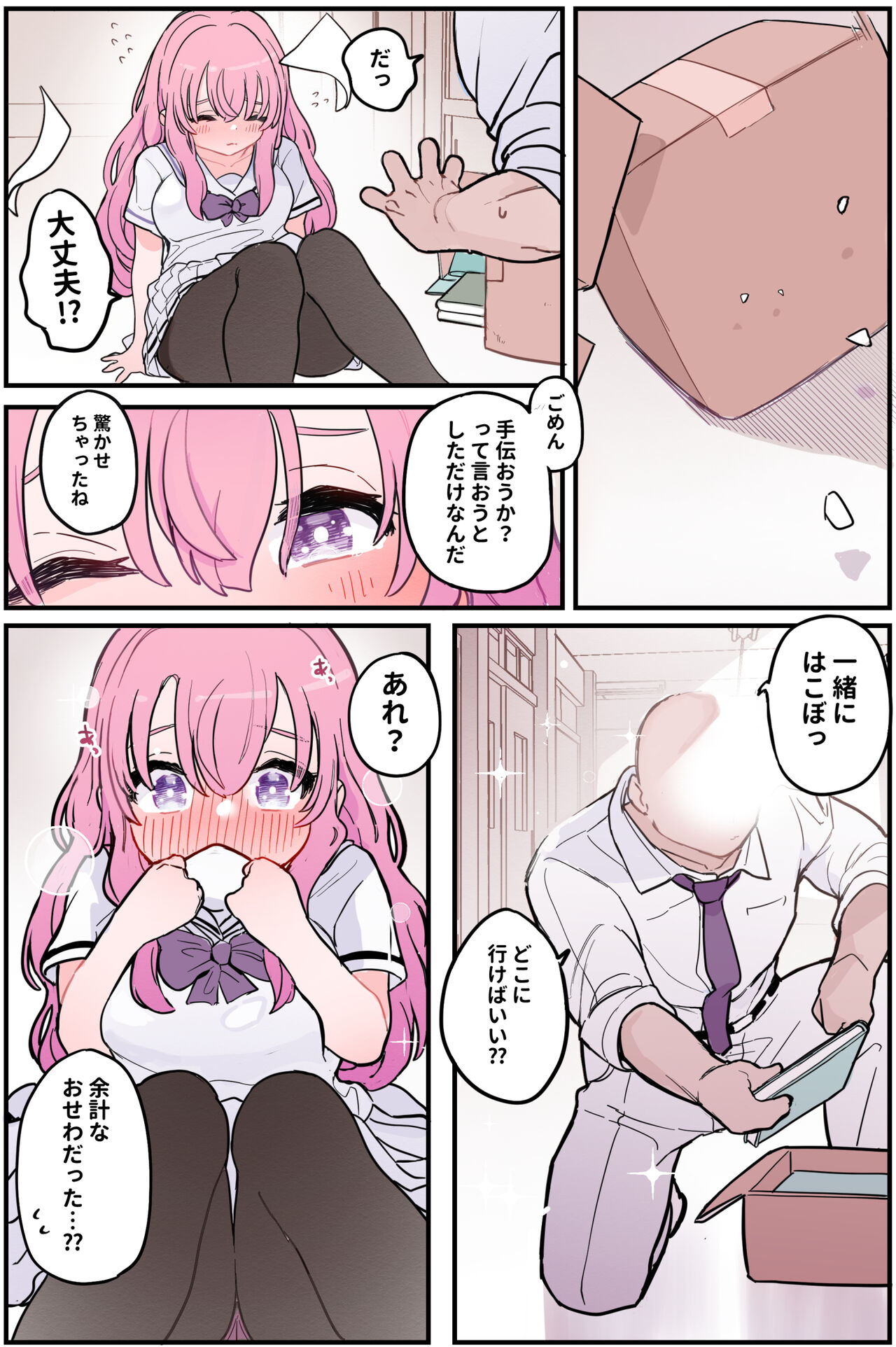 Nuku no mo Tetsudatte Kureru Doukyuusei - Page 180