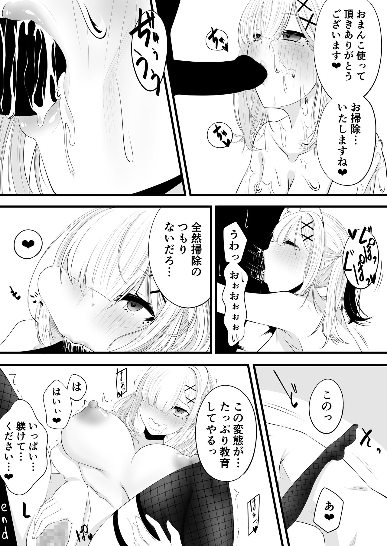 Saimin Kenya Manga Kanketsu Hen - Page 20