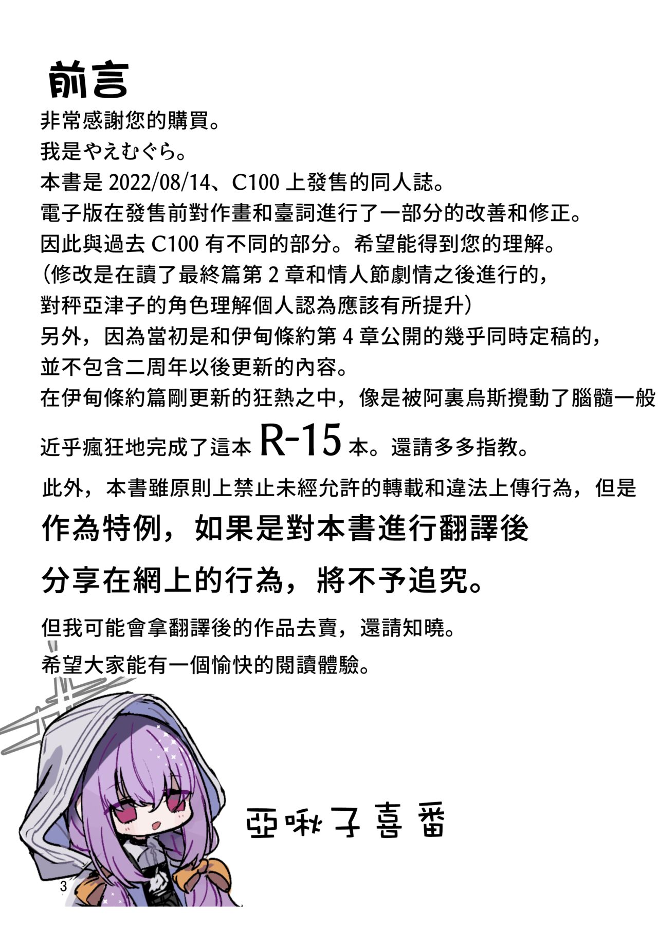 Preview page 2