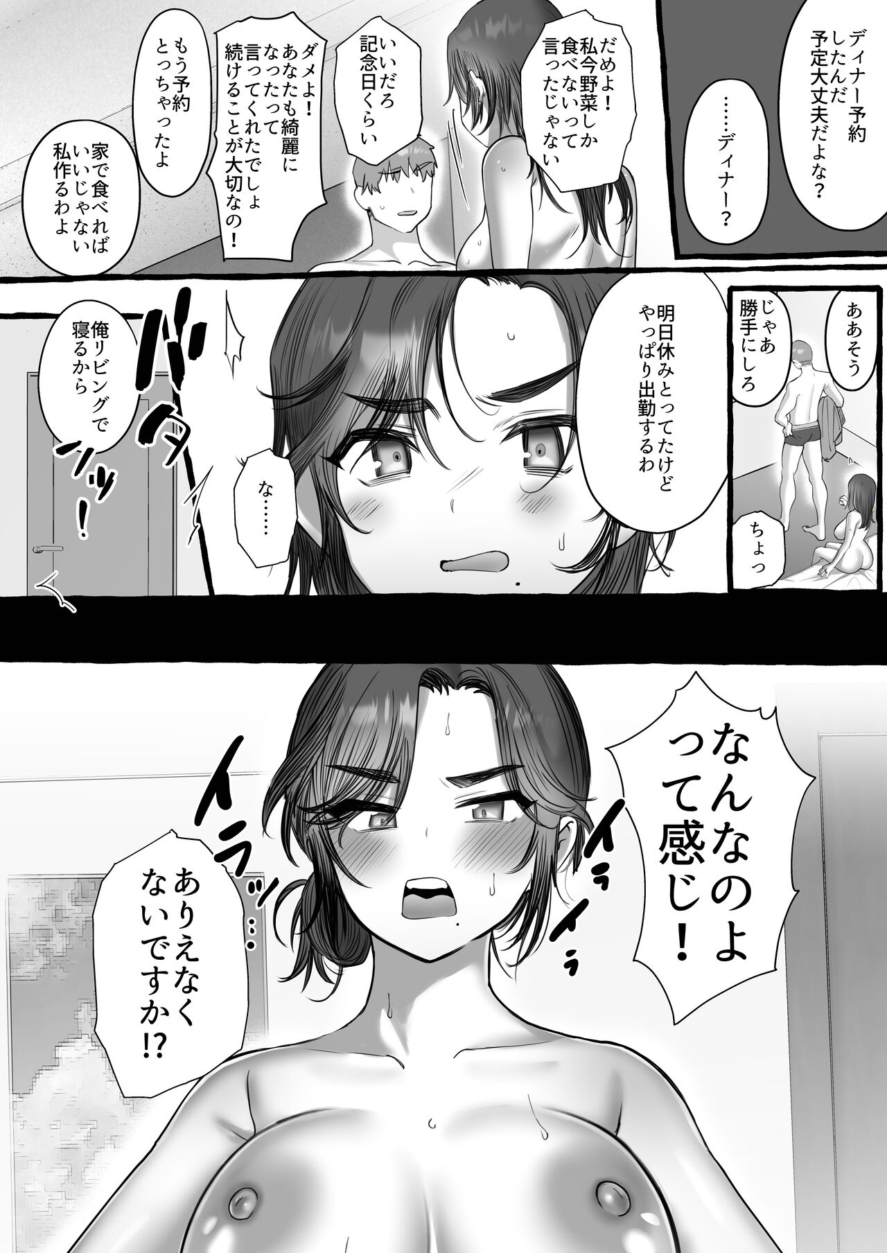 Soushokukei Oku-sama wa Nikusyokukei - Page 41