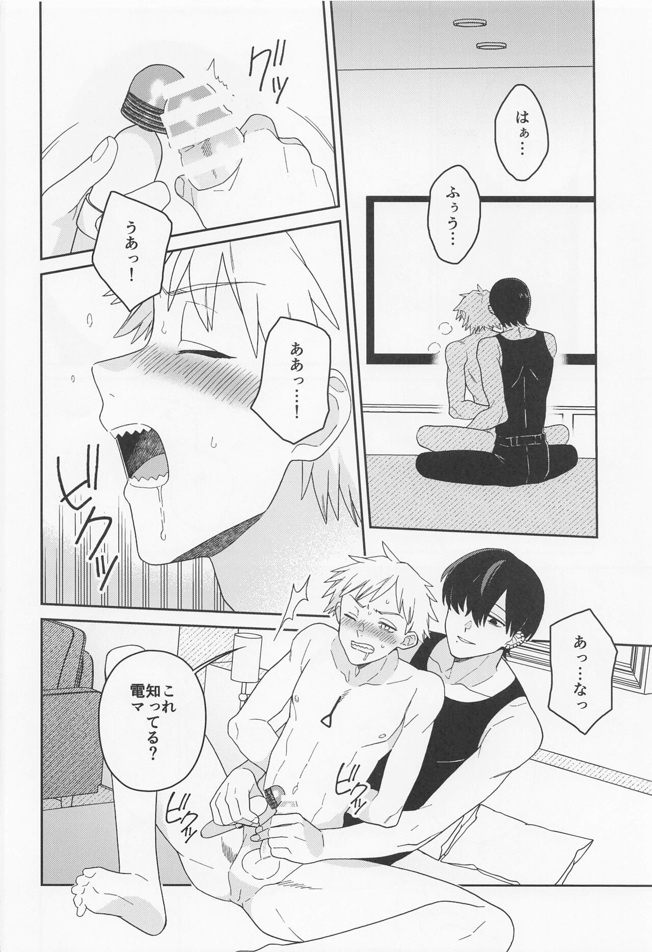 trap & trip - Page 13
