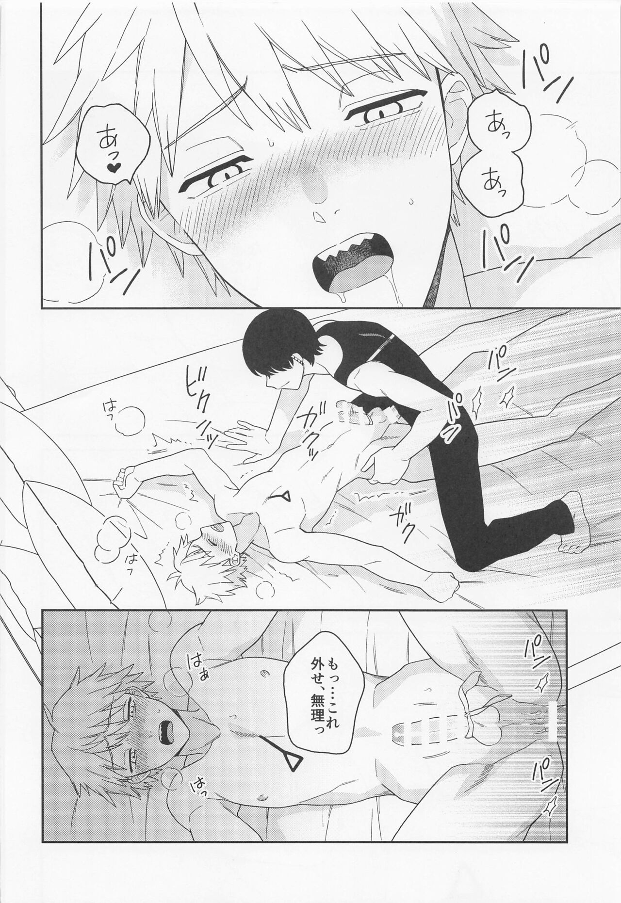 trap & trip - Page 29