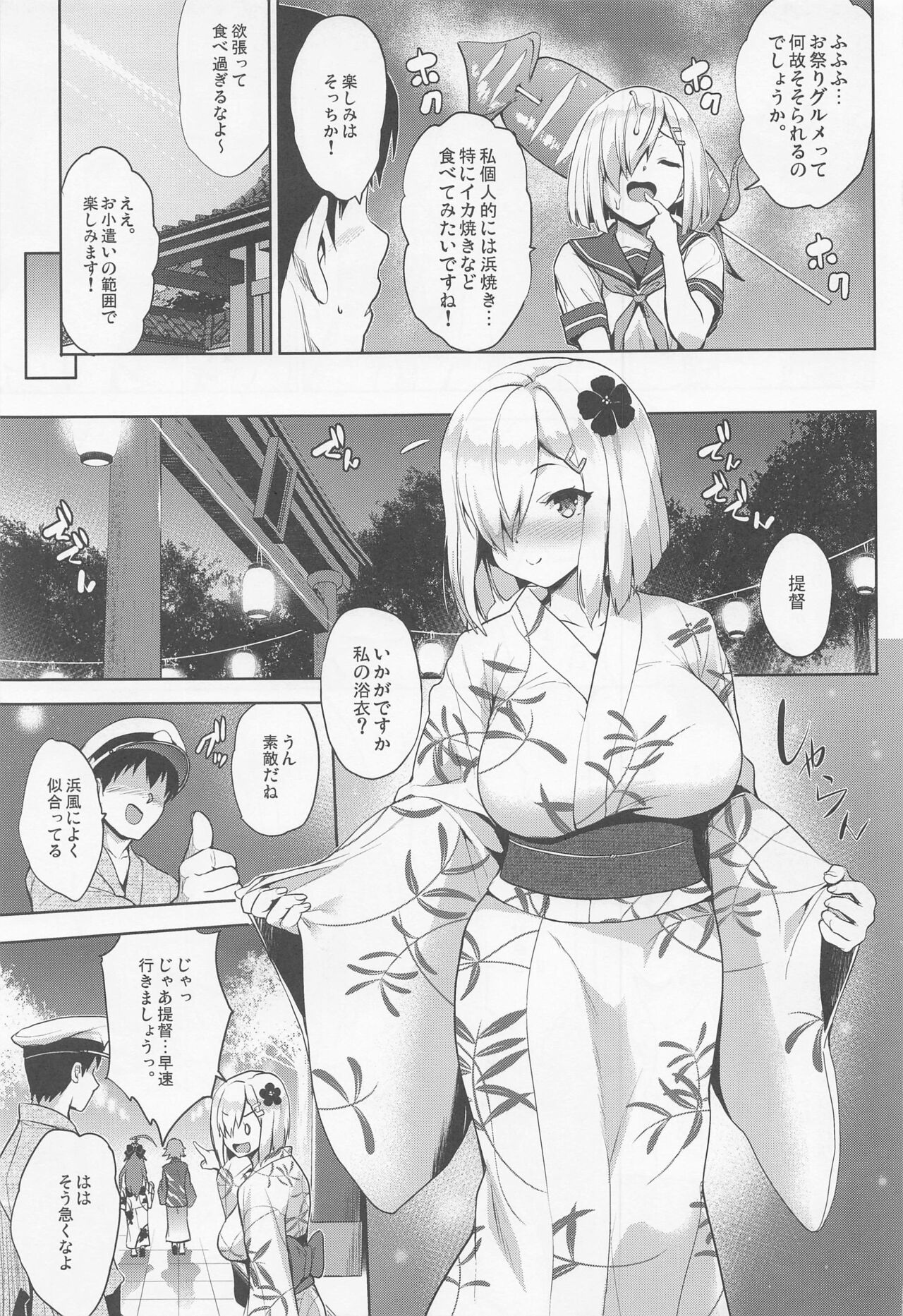 Hama-Pai Matsuri - Page 8