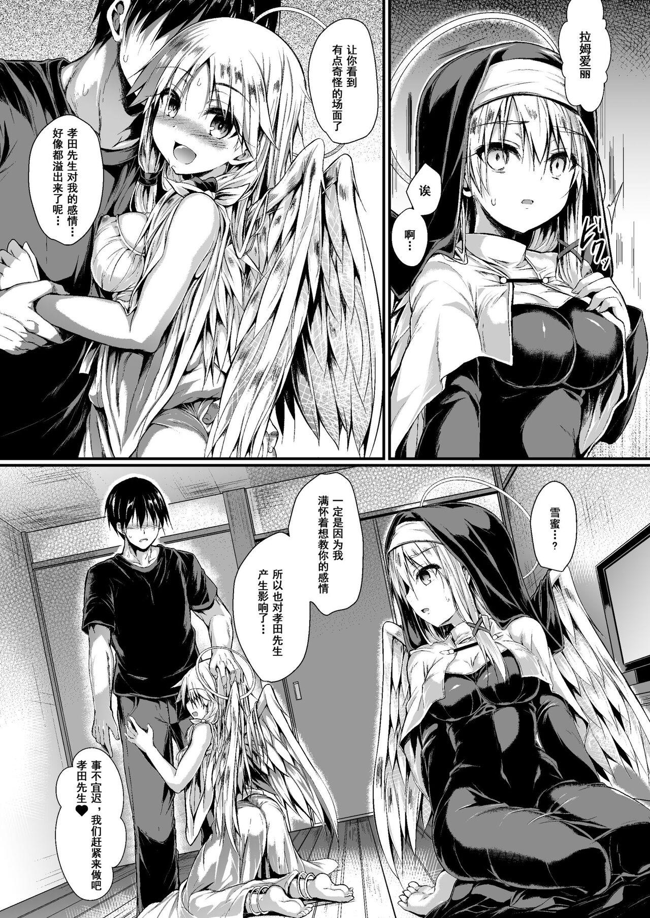 Futari de Issho ni Tsukurimashou 2 - Page 11