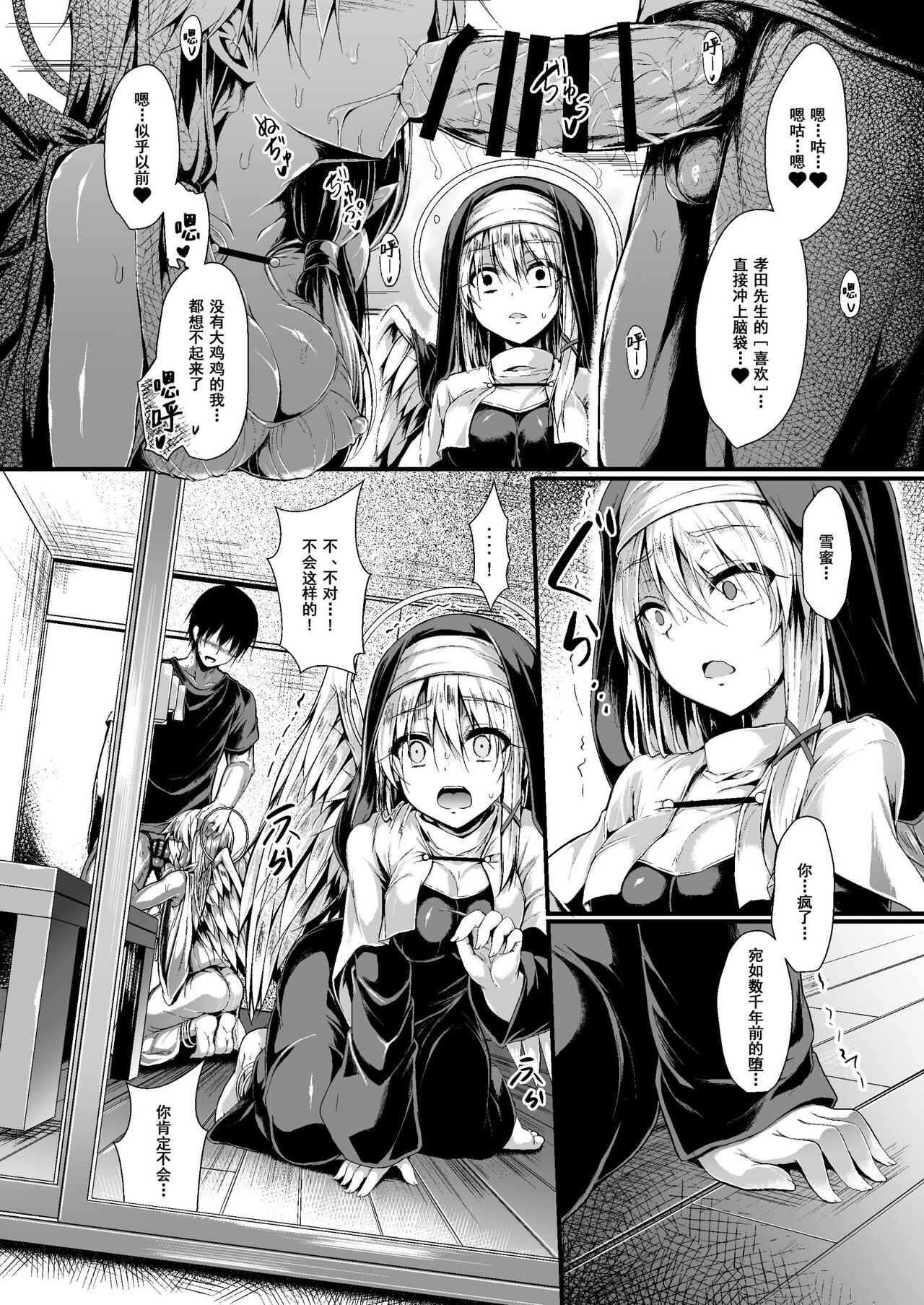 Futari de Issho ni Tsukurimashou 2 - Page 14