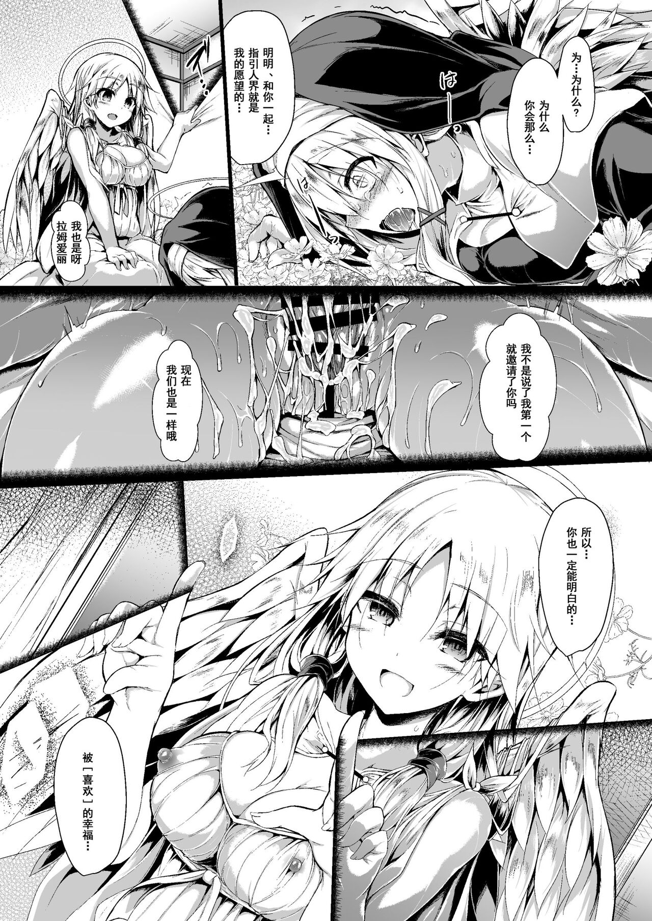 Futari de Issho ni Tsukurimashou 2 - Page 38