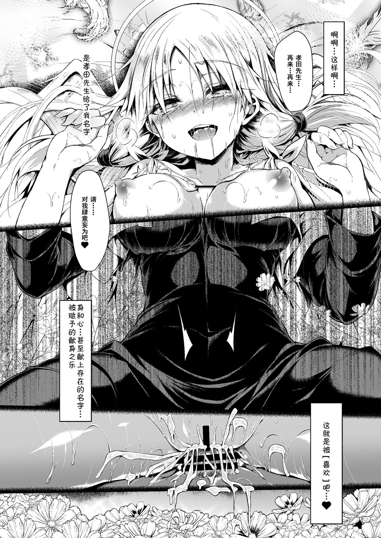 Futari de Issho ni Tsukurimashou 2 - Page 45