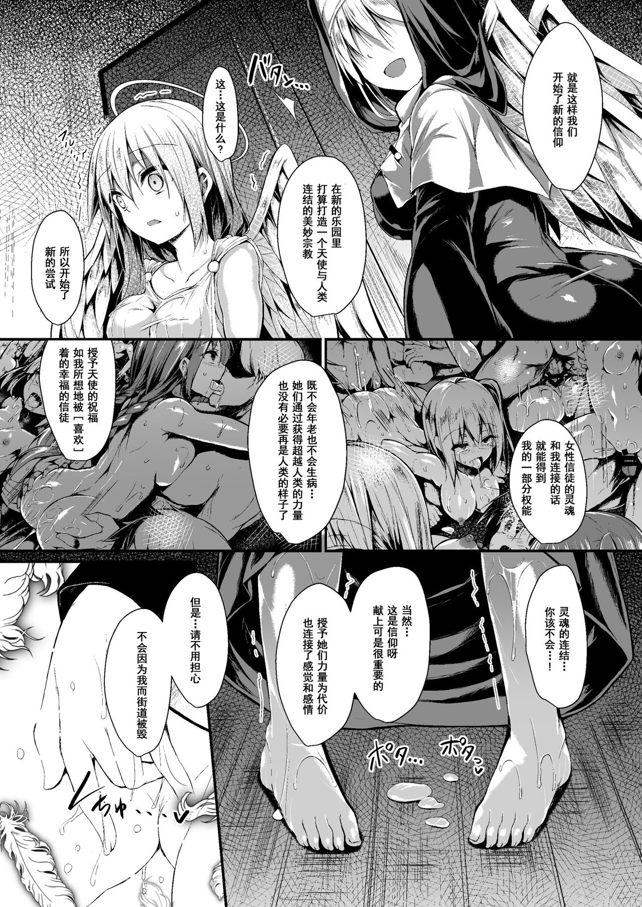 Futari de Issho ni Tsukurimashou 2 - Page 55