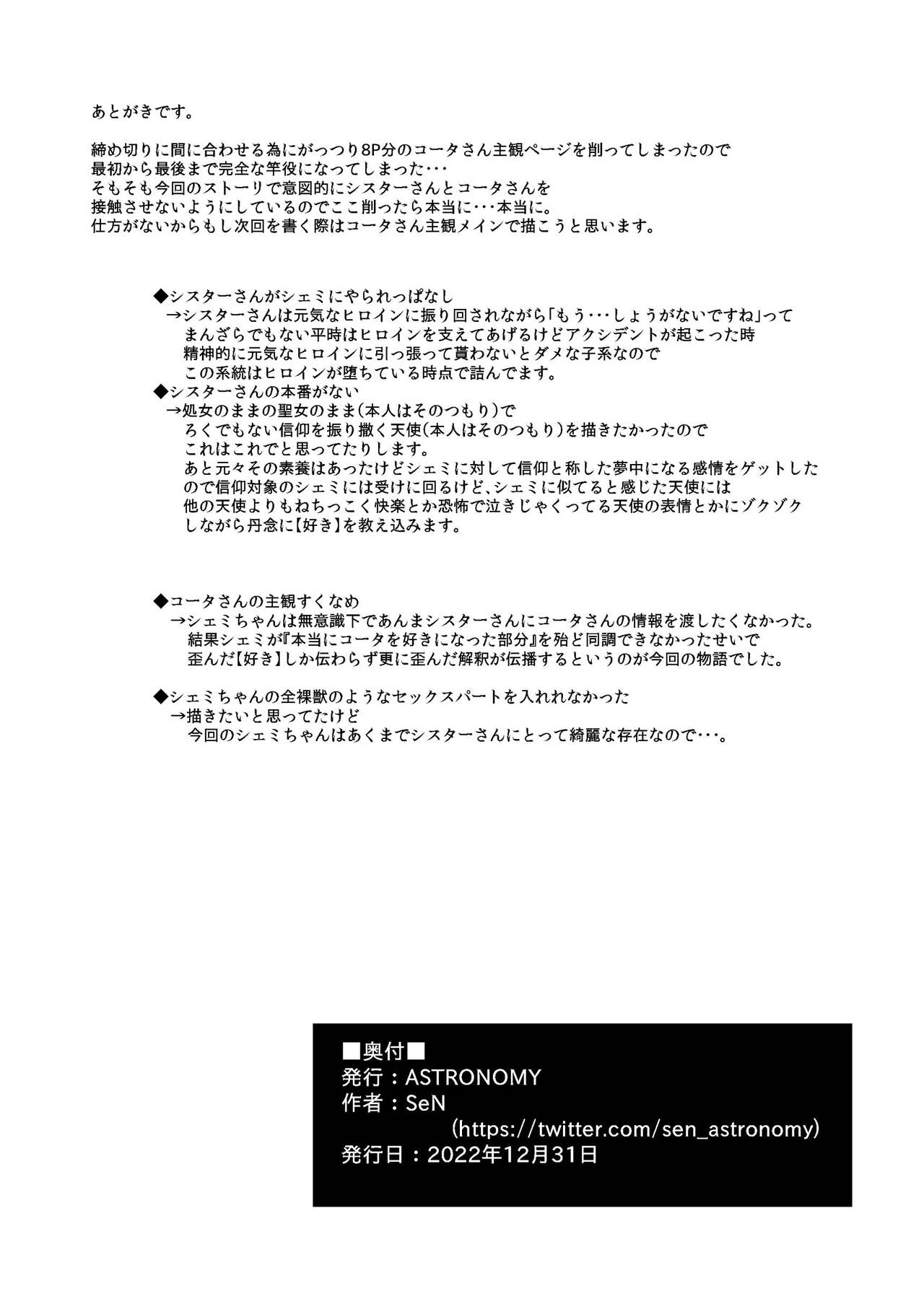 Futari de Issho ni Tsukurimashou 2 - Page 58