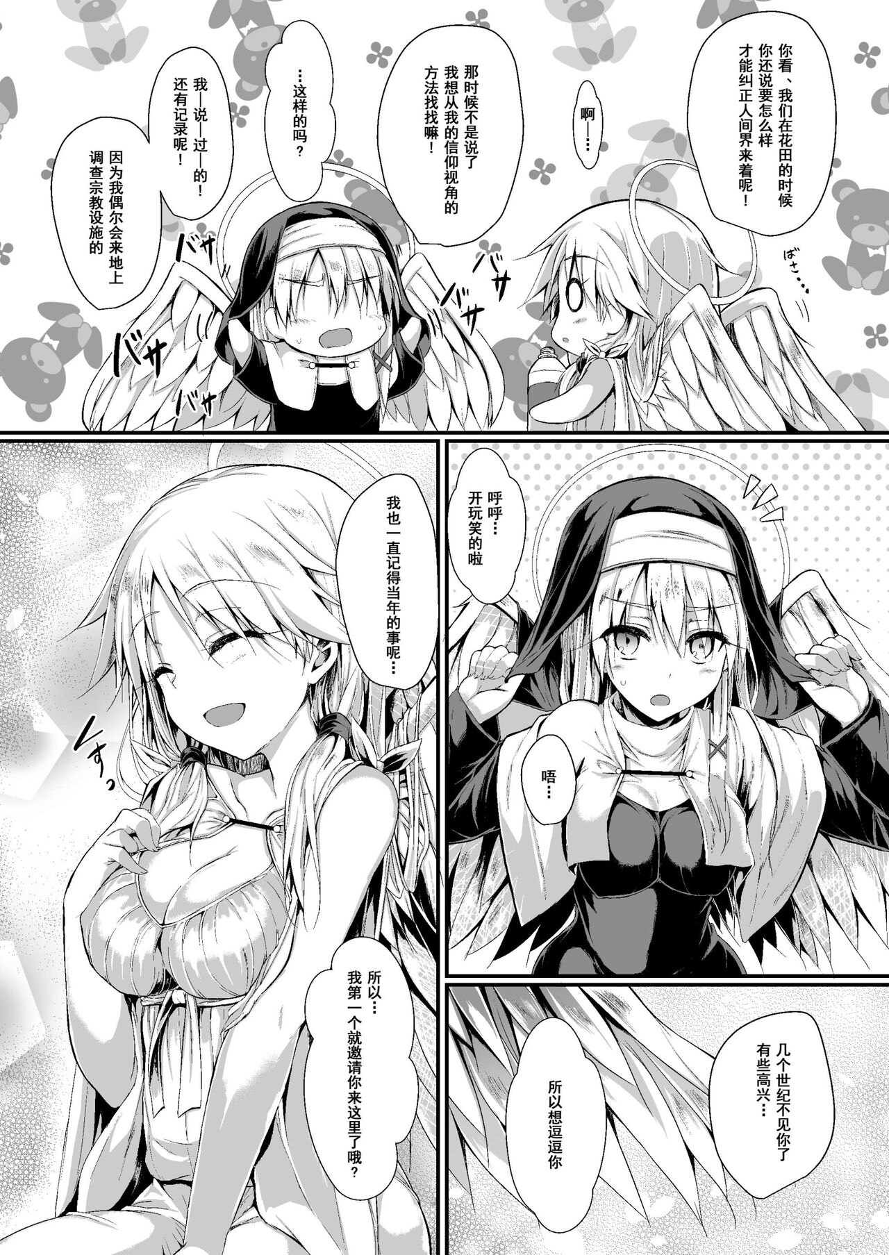 Preview page 7