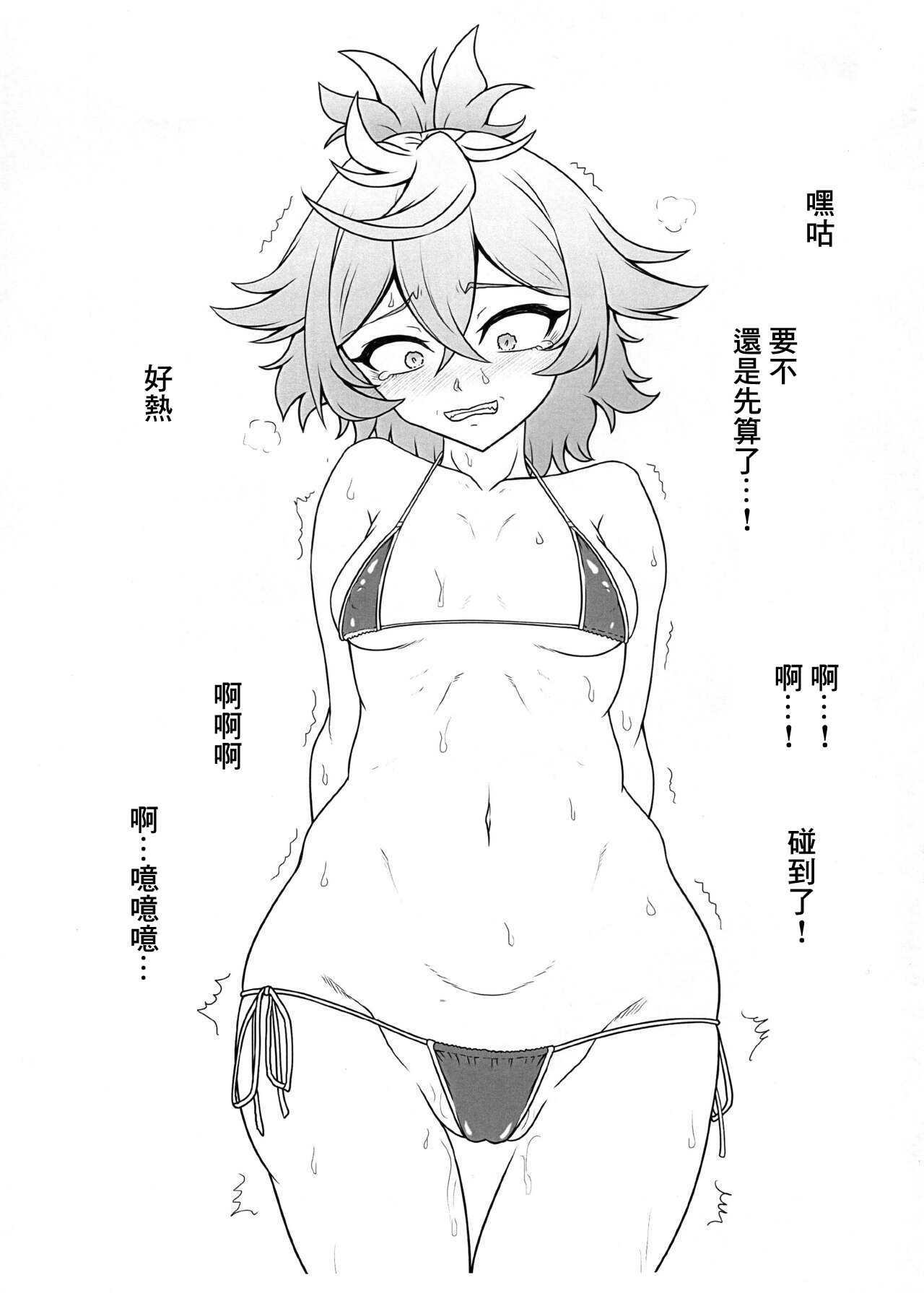 Senpai! Hentai ssu! - Page 9