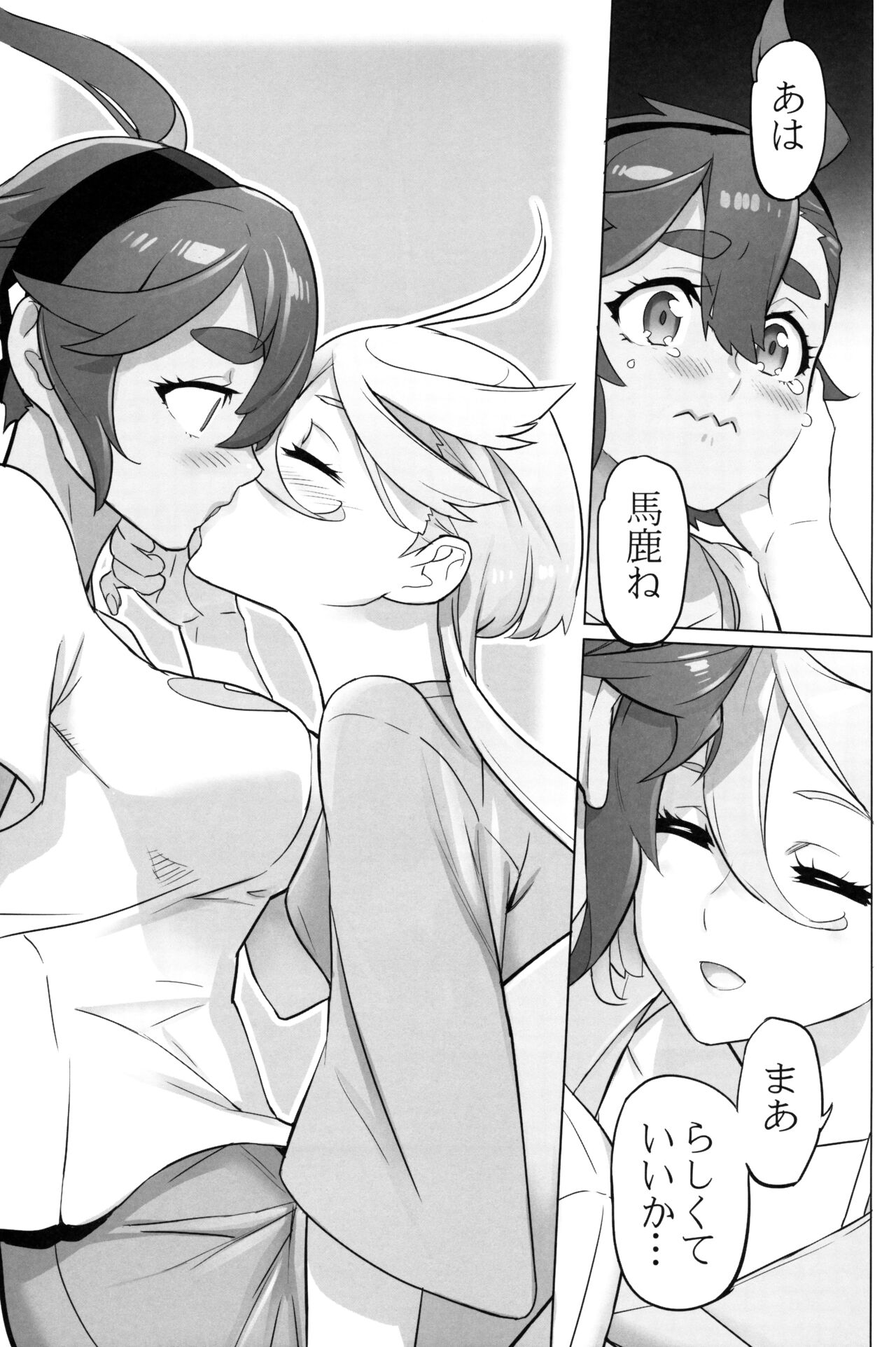 Suisei no Ko - Page 38