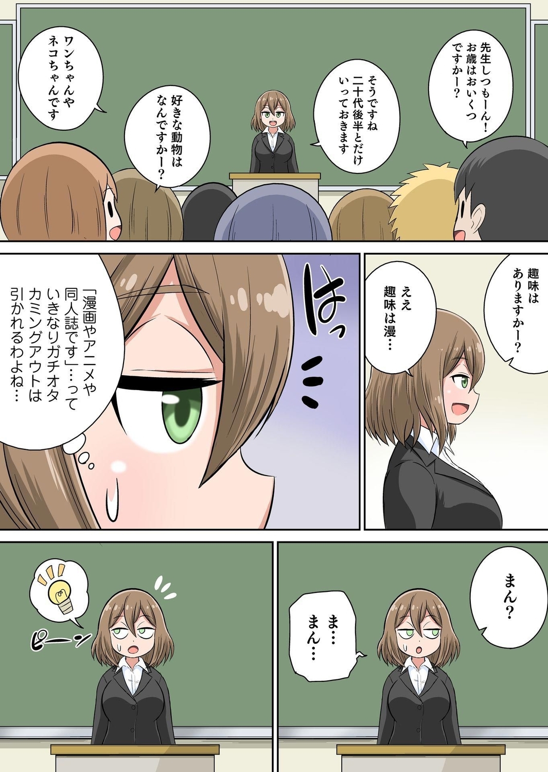 Classmate to Ecchi Jugyou Season two 1~3 - Page 31