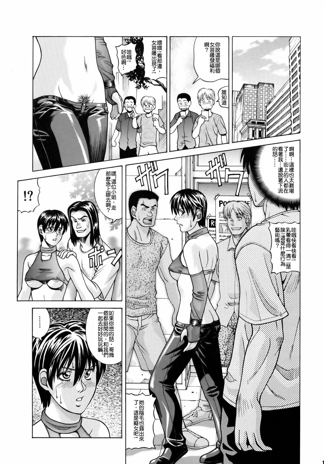 Rebecca Chambers - Page 13