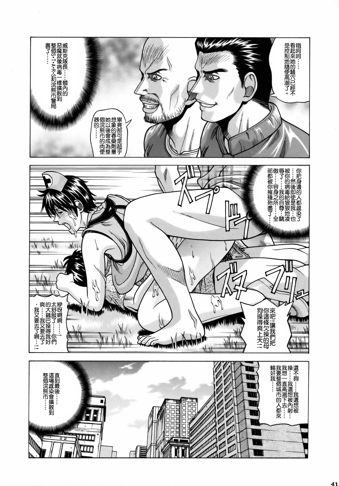Rebecca Chambers - Page 41