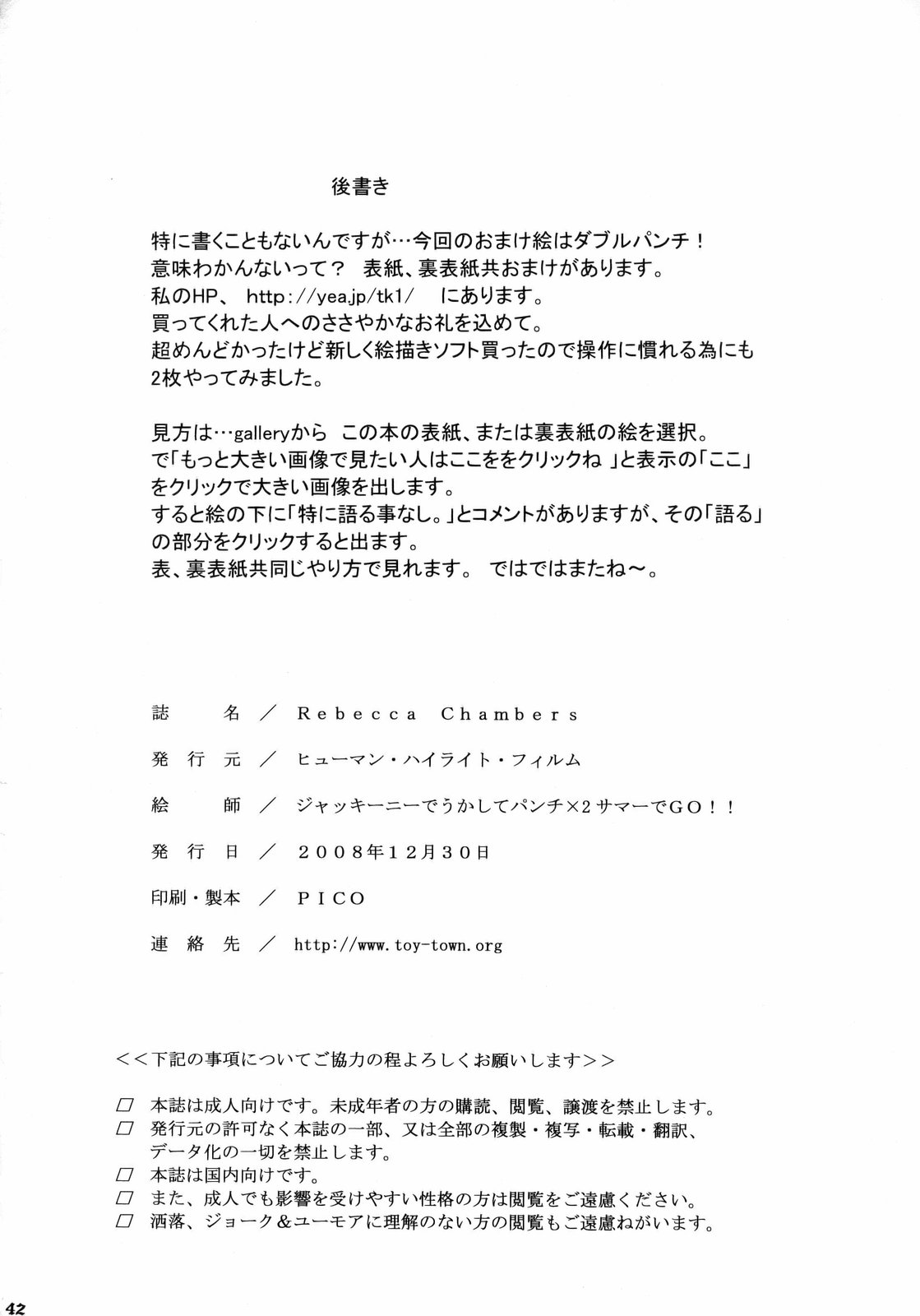 Rebecca Chambers - Page 42