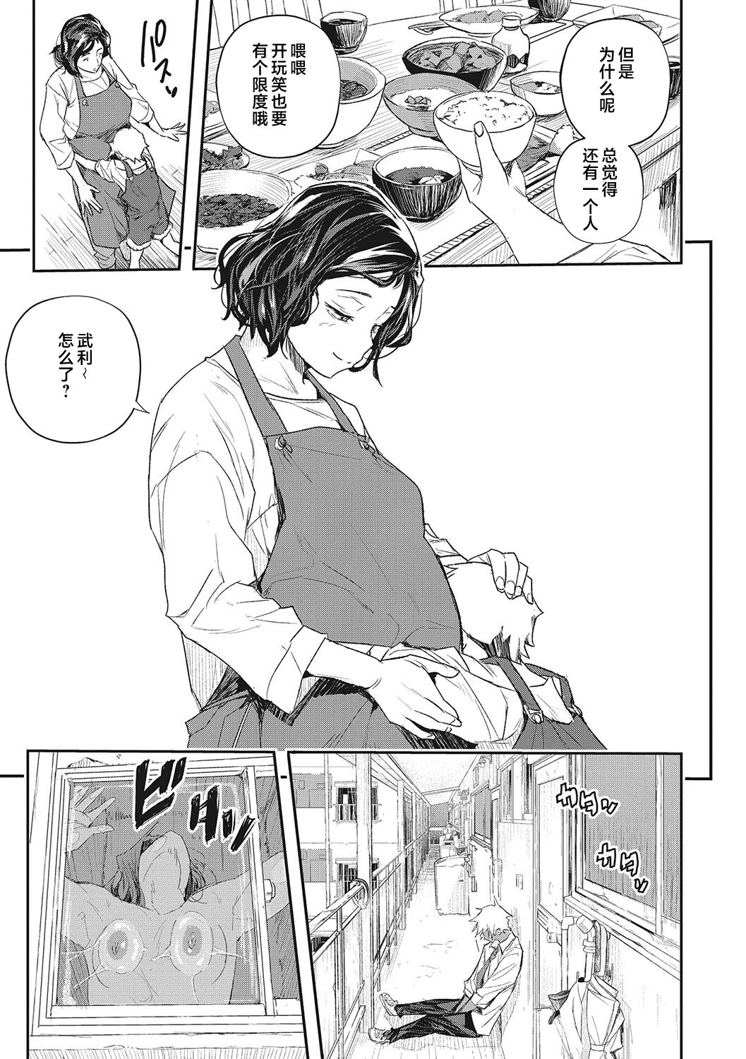 Saimin Kisei Ch. 1-4 - Page 111