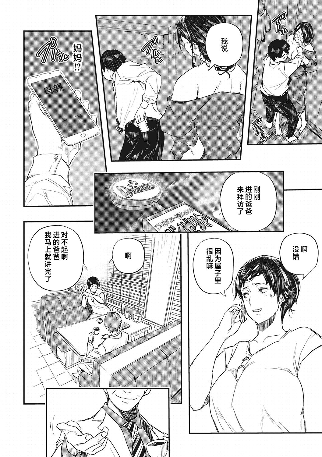 Saimin Kisei Ch. 1-4 - Page 56