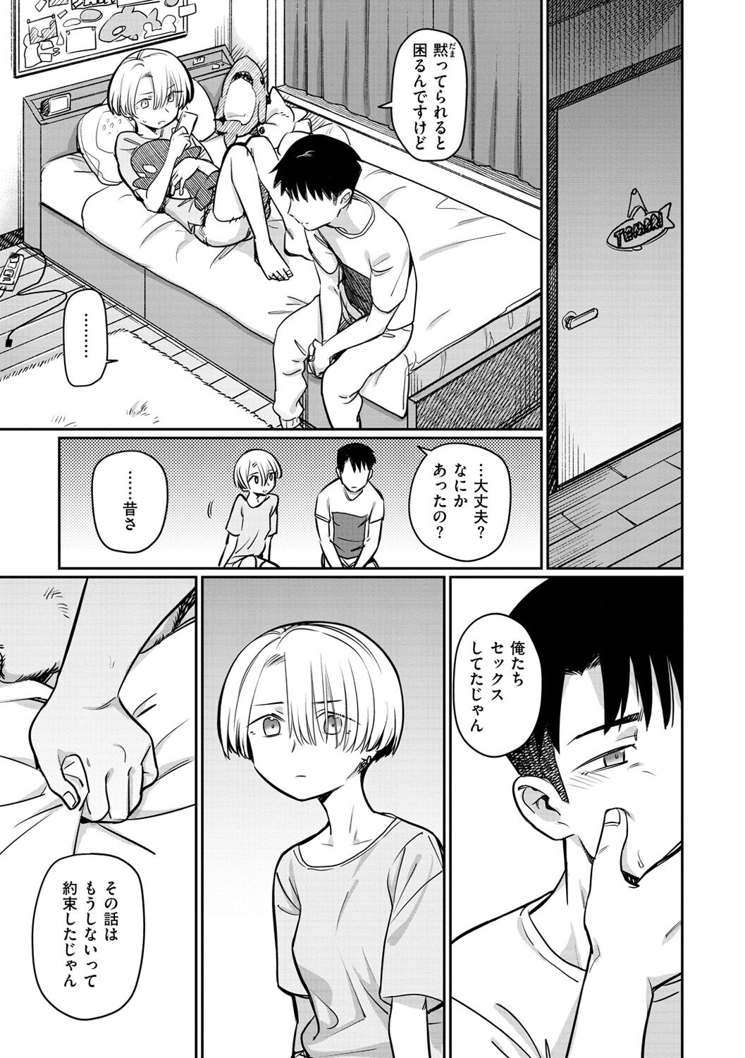 Kimi wa Seishunki - Page 109