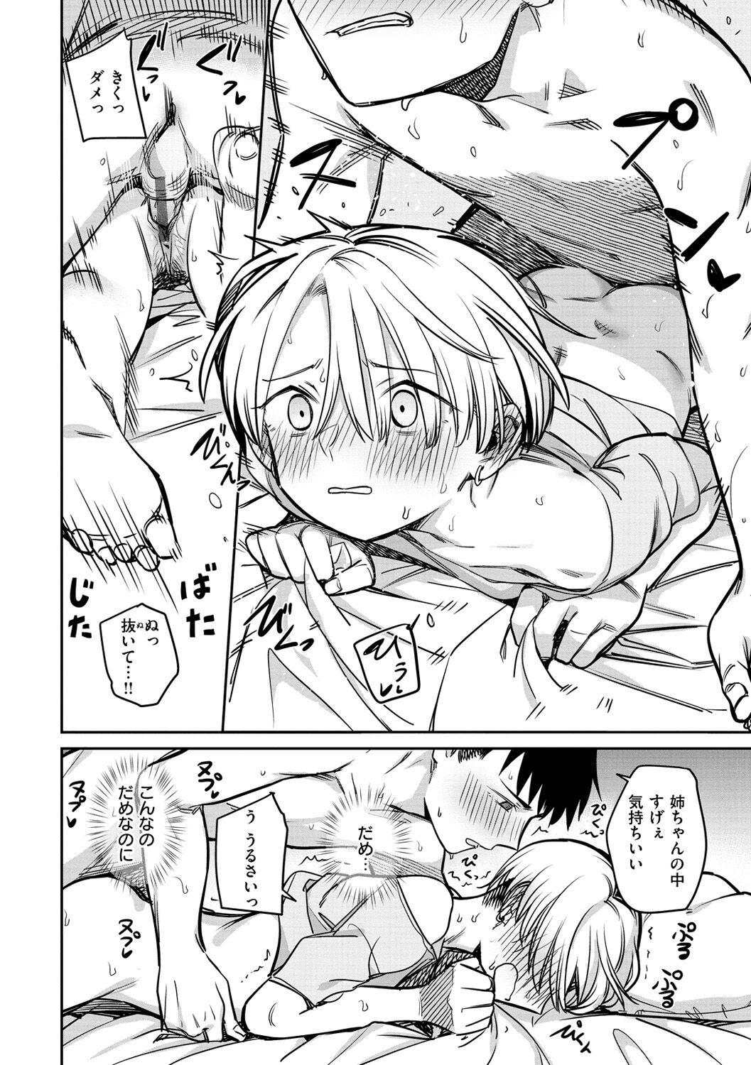 Kimi wa Seishunki - Page 118