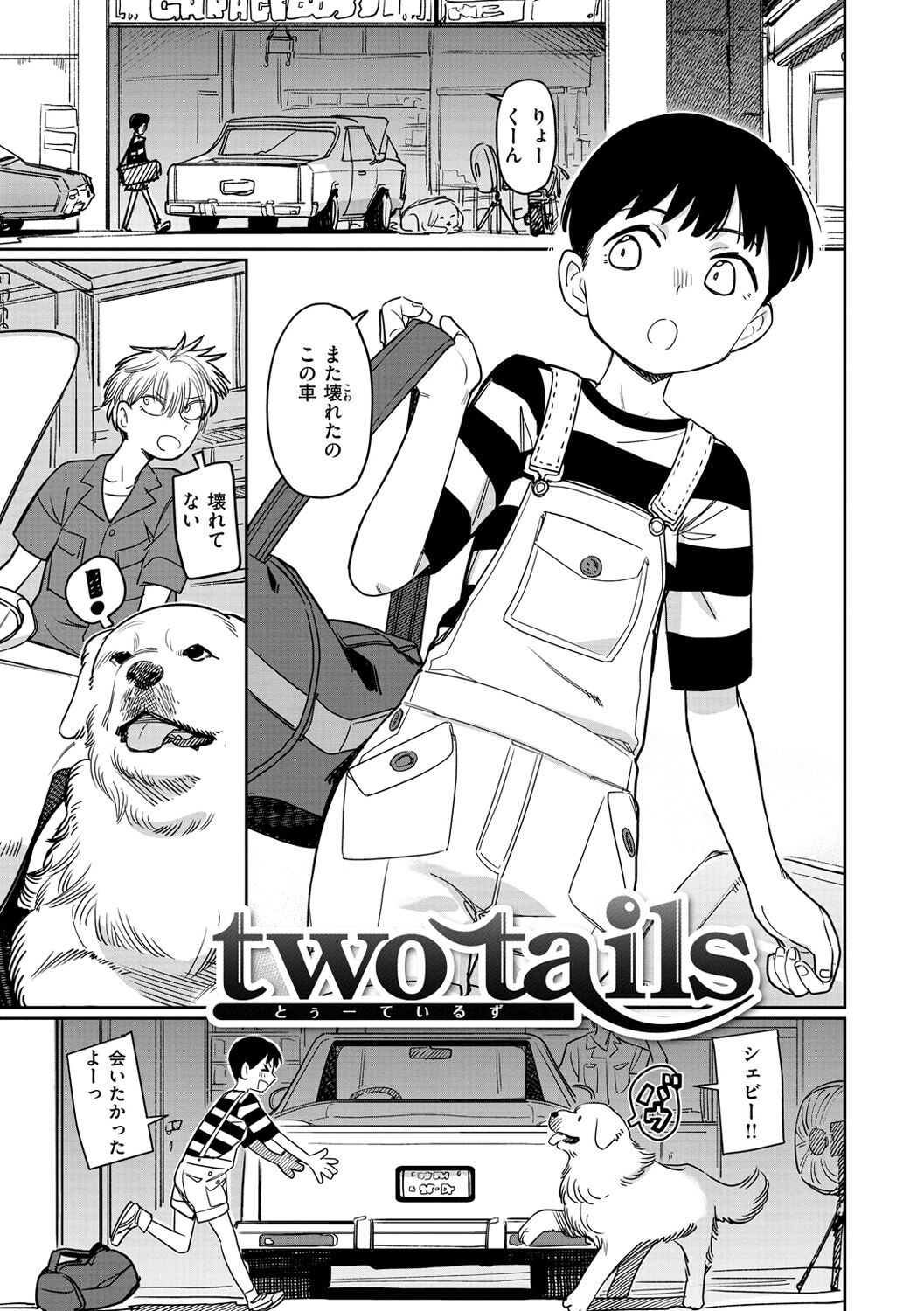 Kimi wa Seishunki - Page 123
