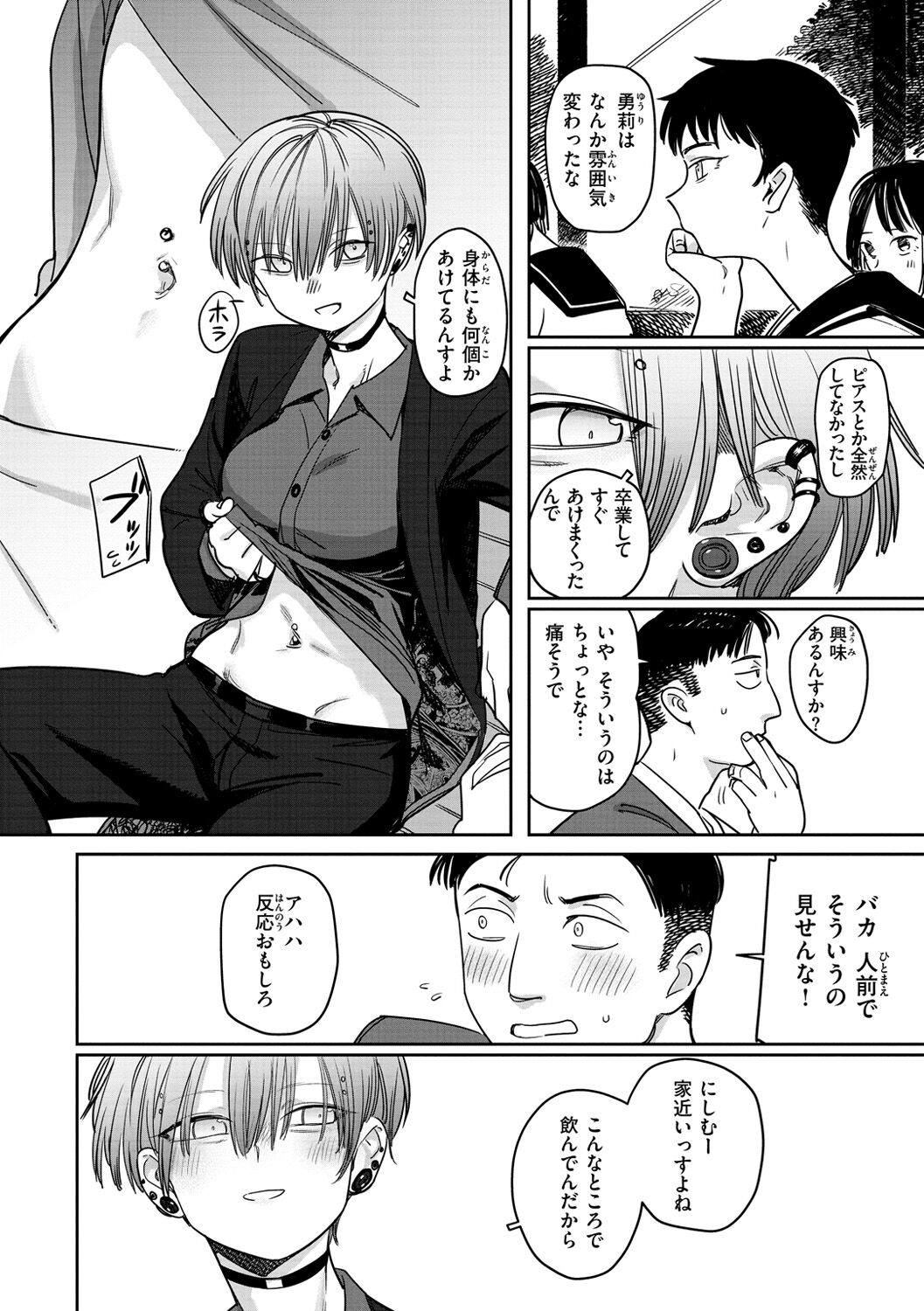 Kimi wa Seishunki - Page 150