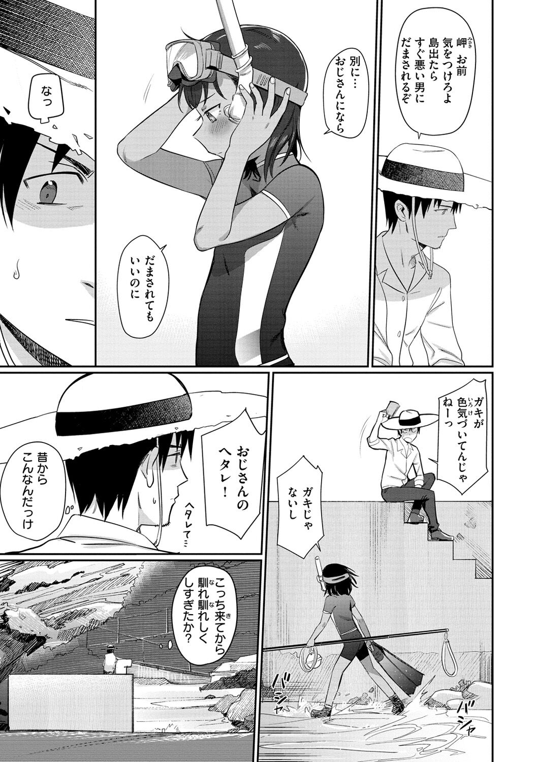 Kimi wa Seishunki - Page 27