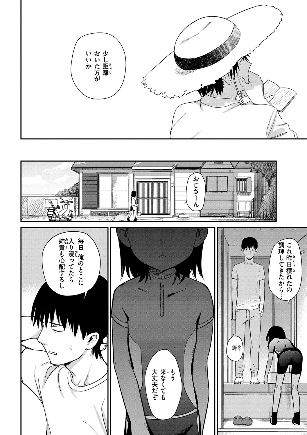 Kimi wa Seishunki - Page 28