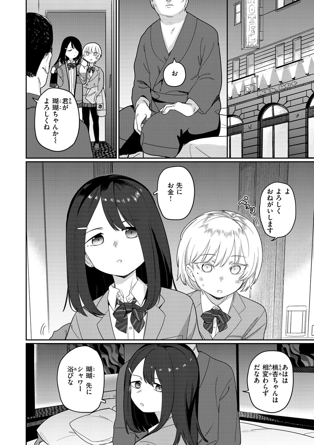 Kimi wa Seishunki - Page 46