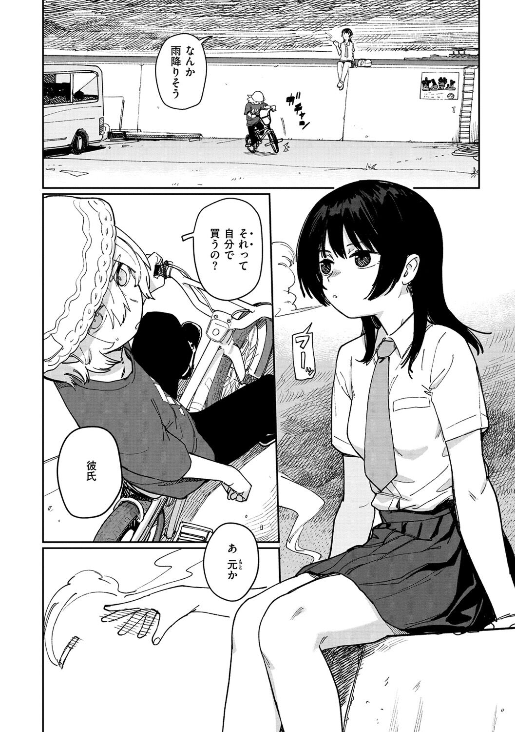 Kimi wa Seishunki - Page 84