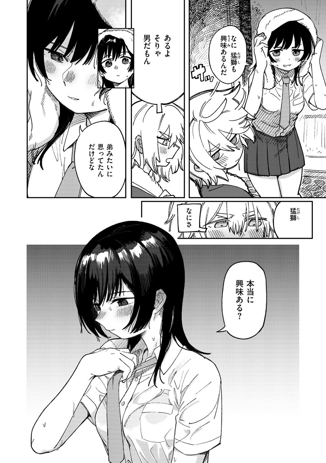 Kimi wa Seishunki - Page 88