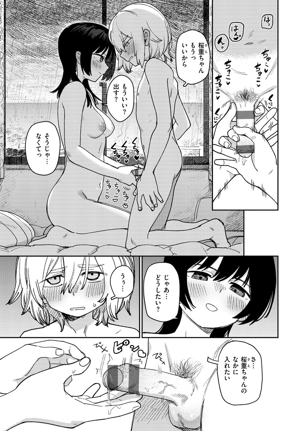 Kimi wa Seishunki - Page 91