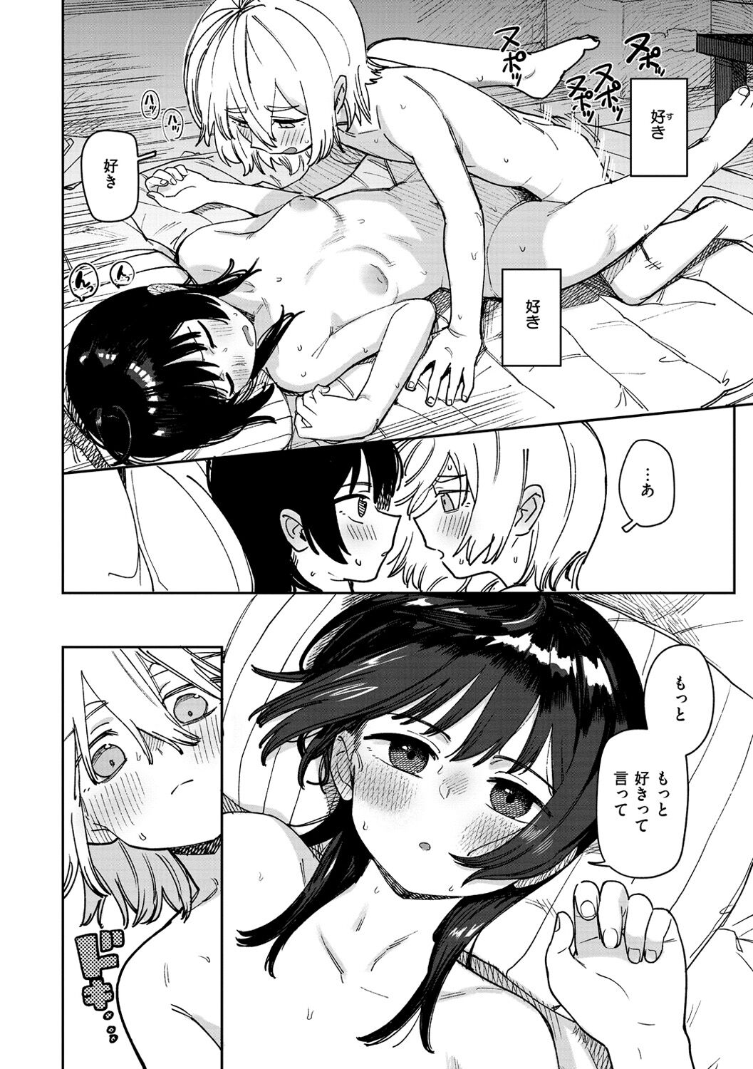 Kimi wa Seishunki - Page 98