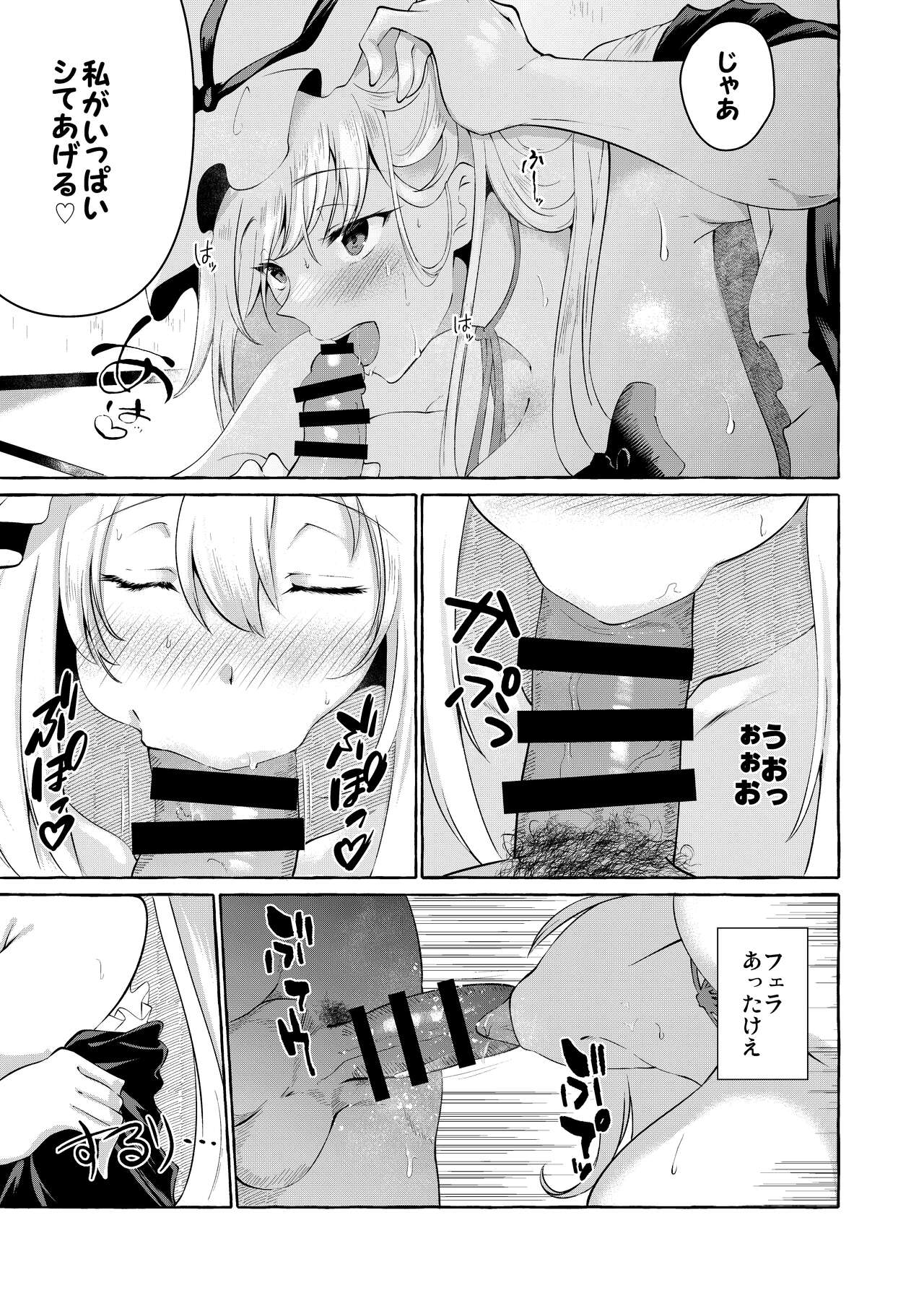 Bakunyuu Fantasia - Page 13