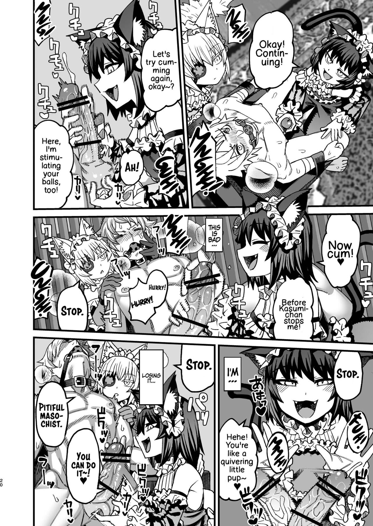 Futago Otoshi ~Anata o Maso ni Shite Ageru~ - Page 19