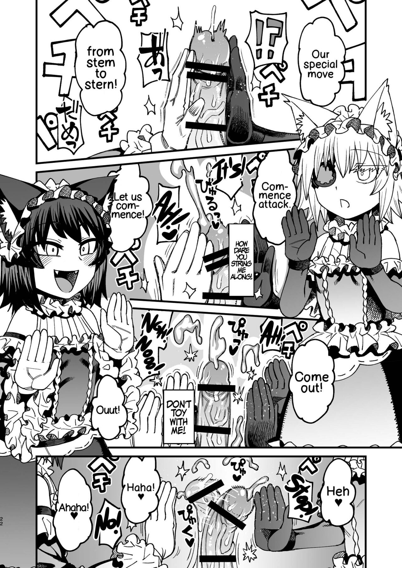 Futago Otoshi ~Anata o Maso ni Shite Ageru~ - Page 21