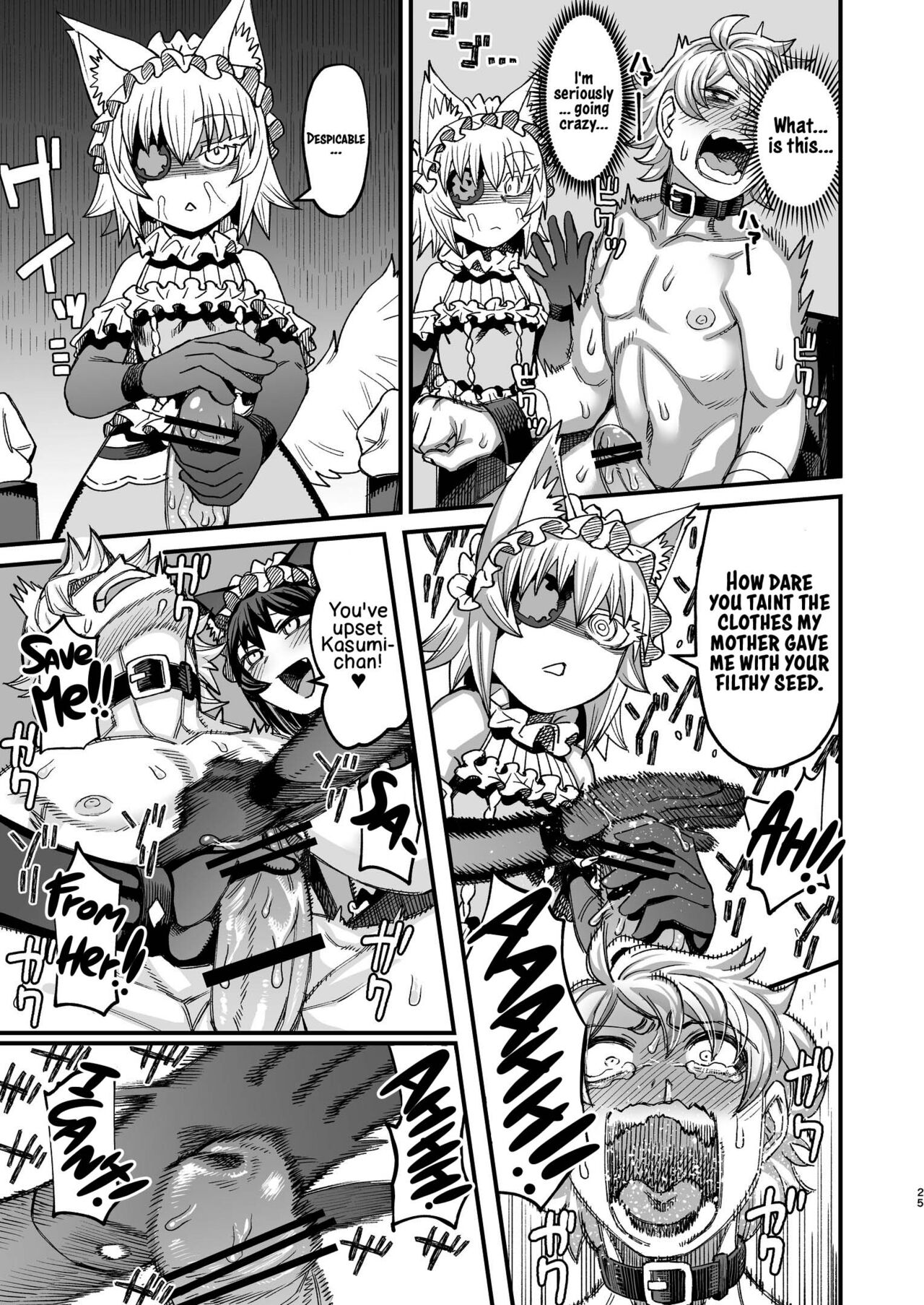 Futago Otoshi ~Anata o Maso ni Shite Ageru~ - Page 24