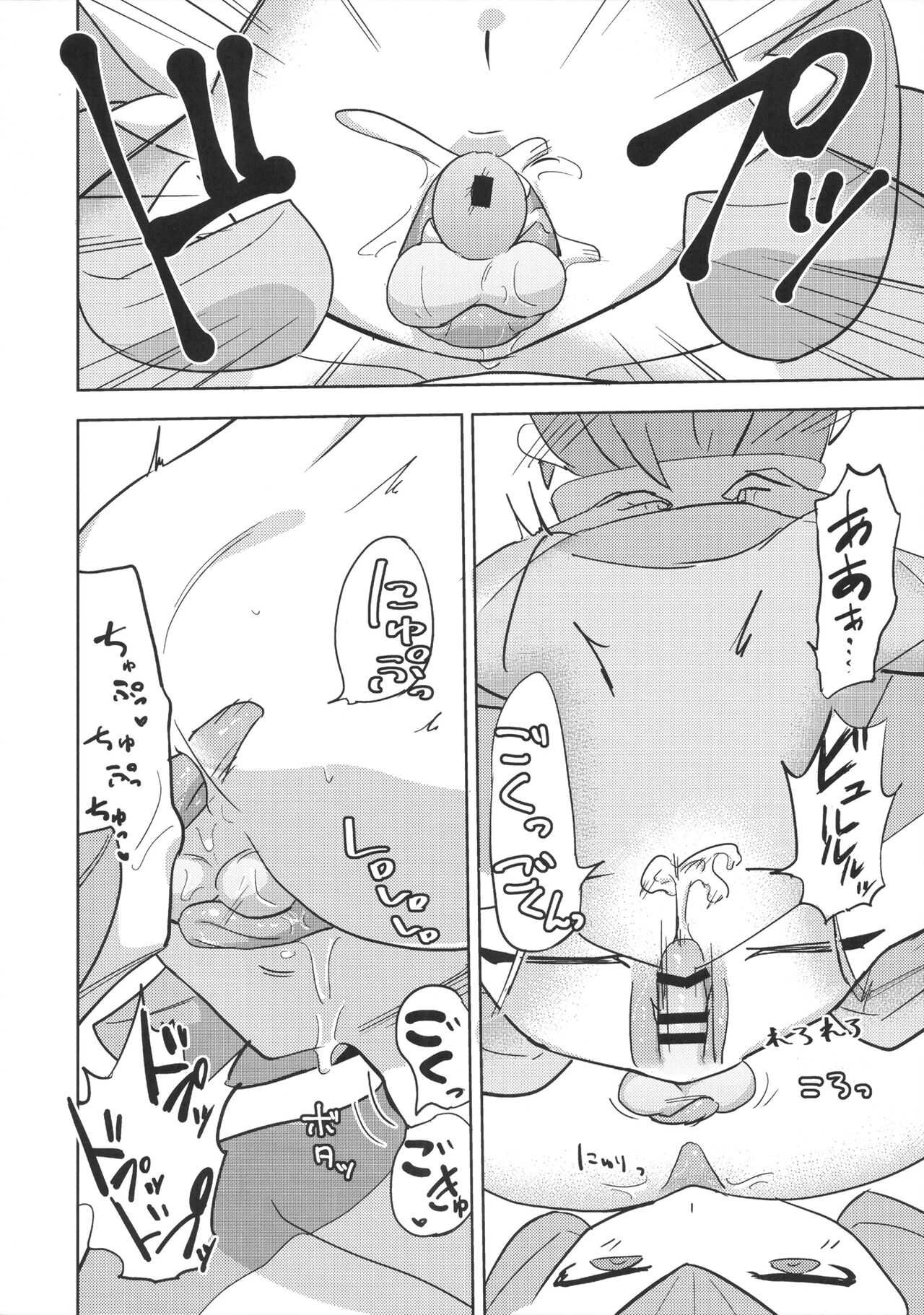 Oyabun sānaito ni osowa reta! - Page 11
