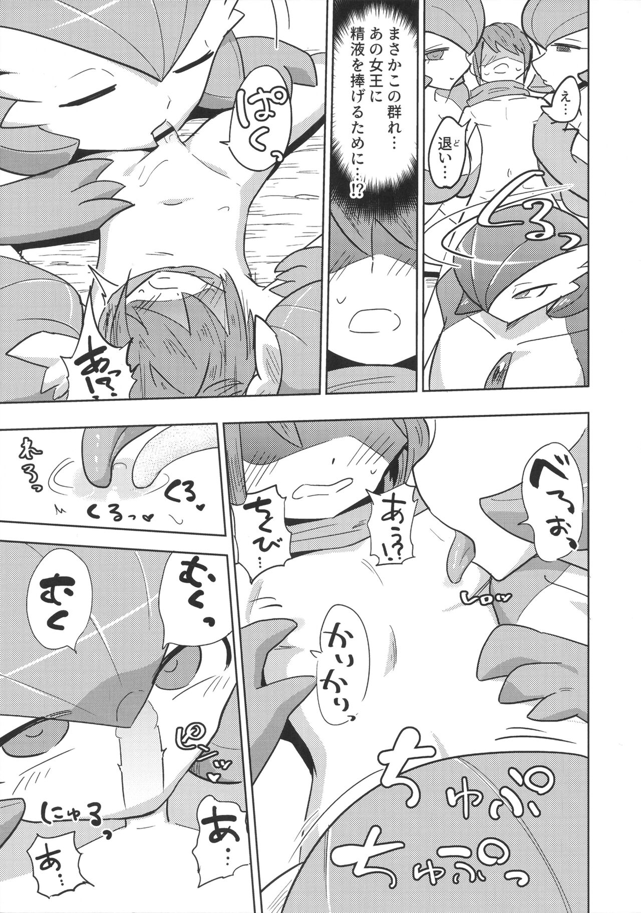 Oyabun sānaito ni osowa reta! - Page 22
