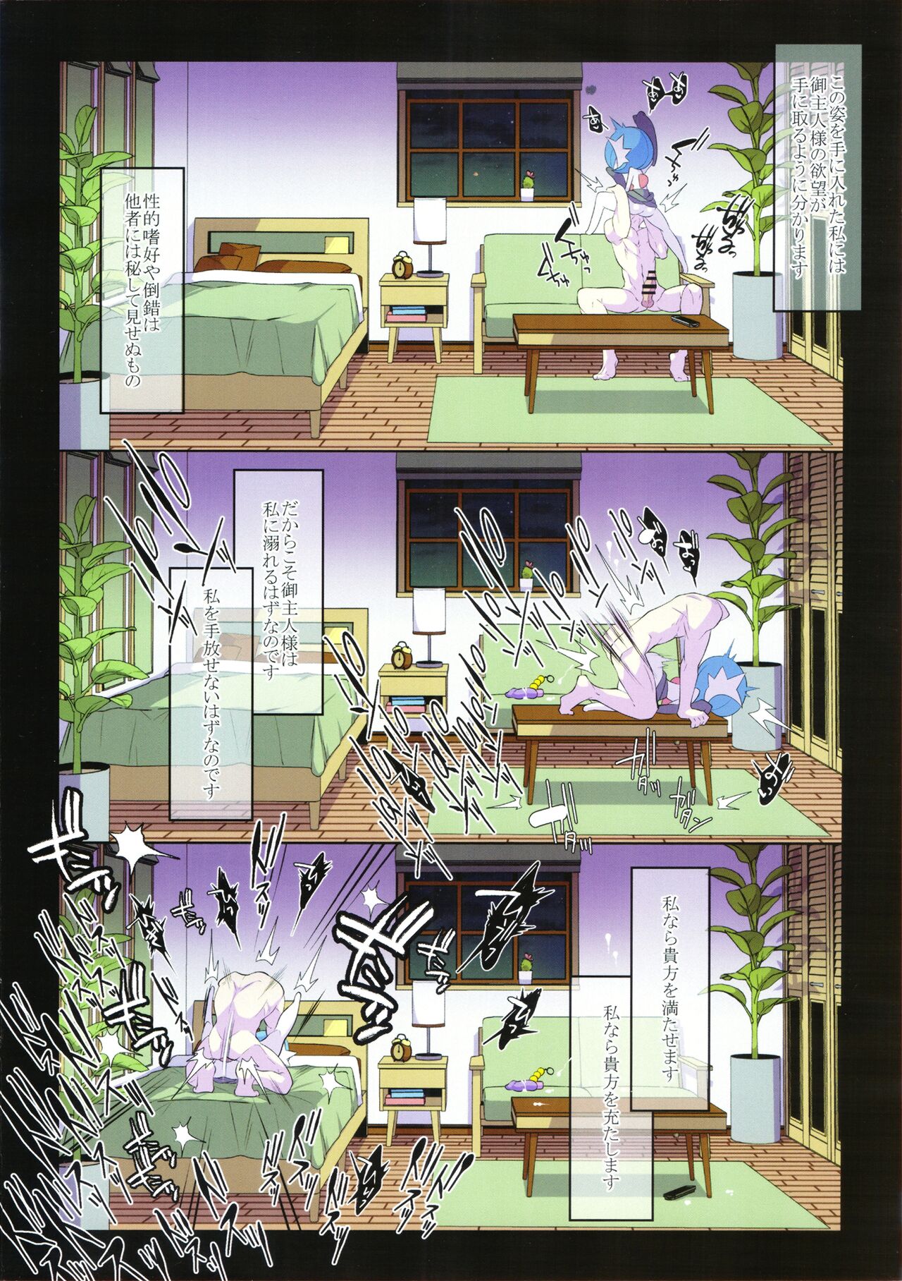 Rettoukan Grazioso - Page 15