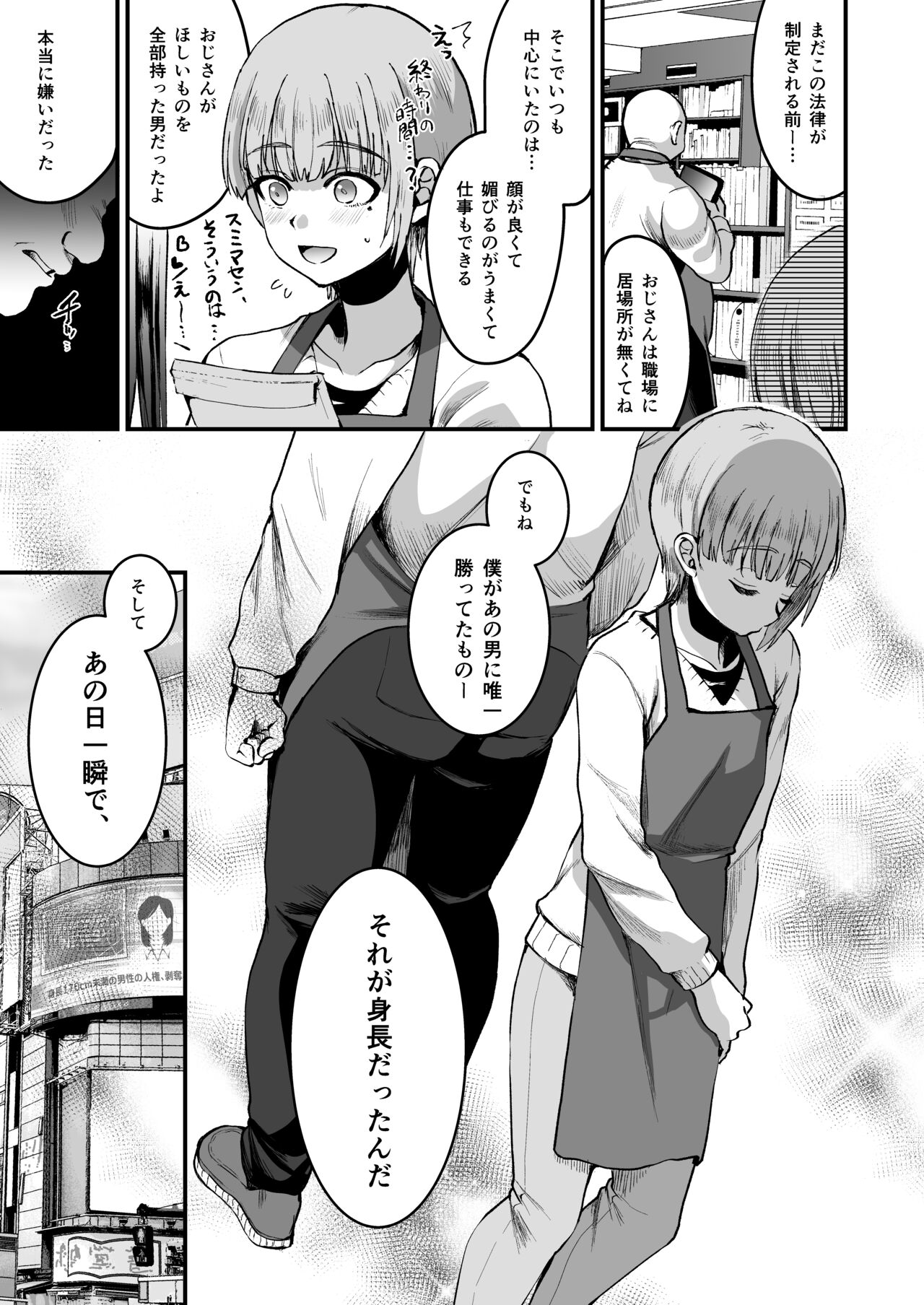 Iroha-kun wa Jinken ga Nai! - Page 16