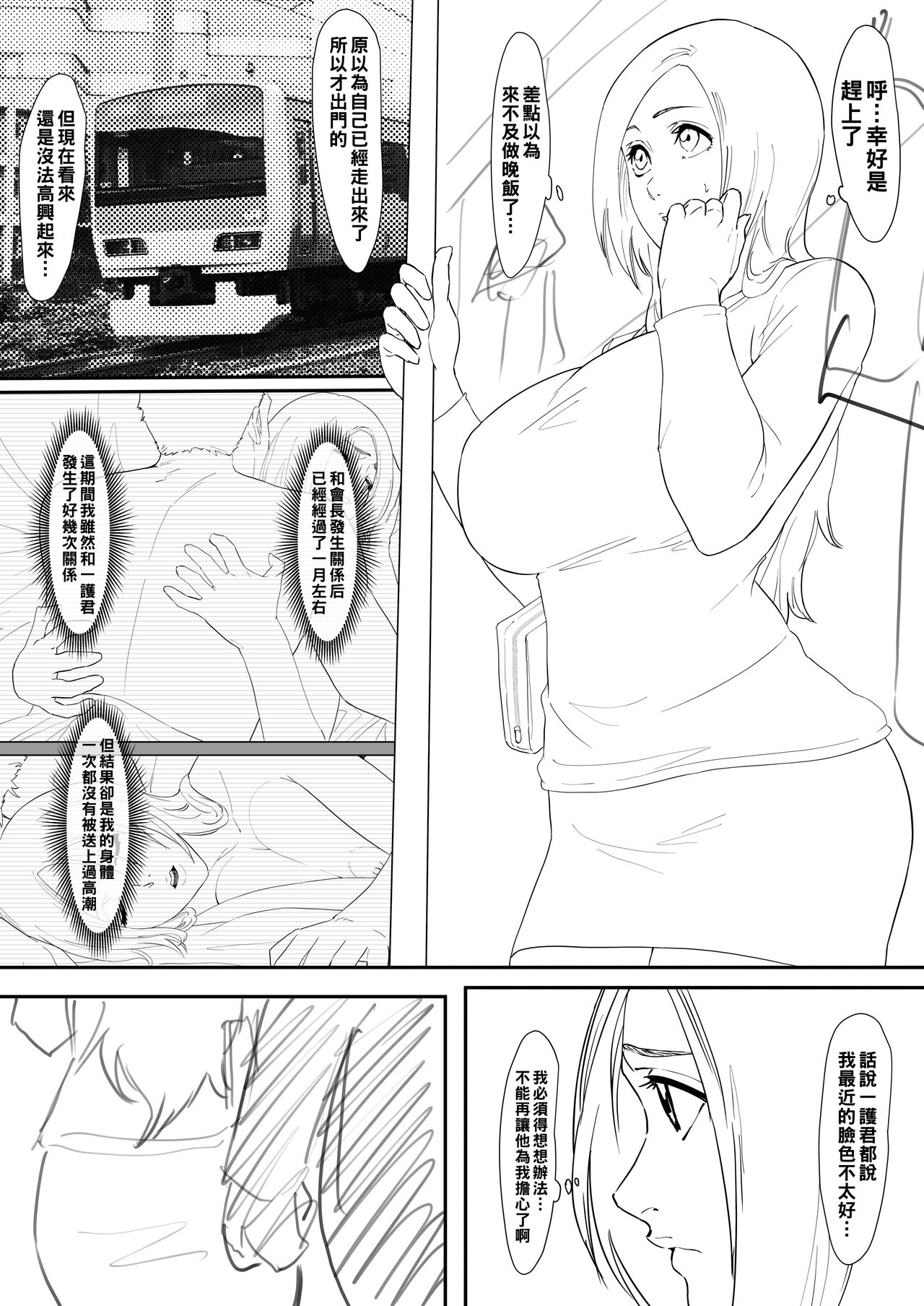 Orihime Manga - Page 38
