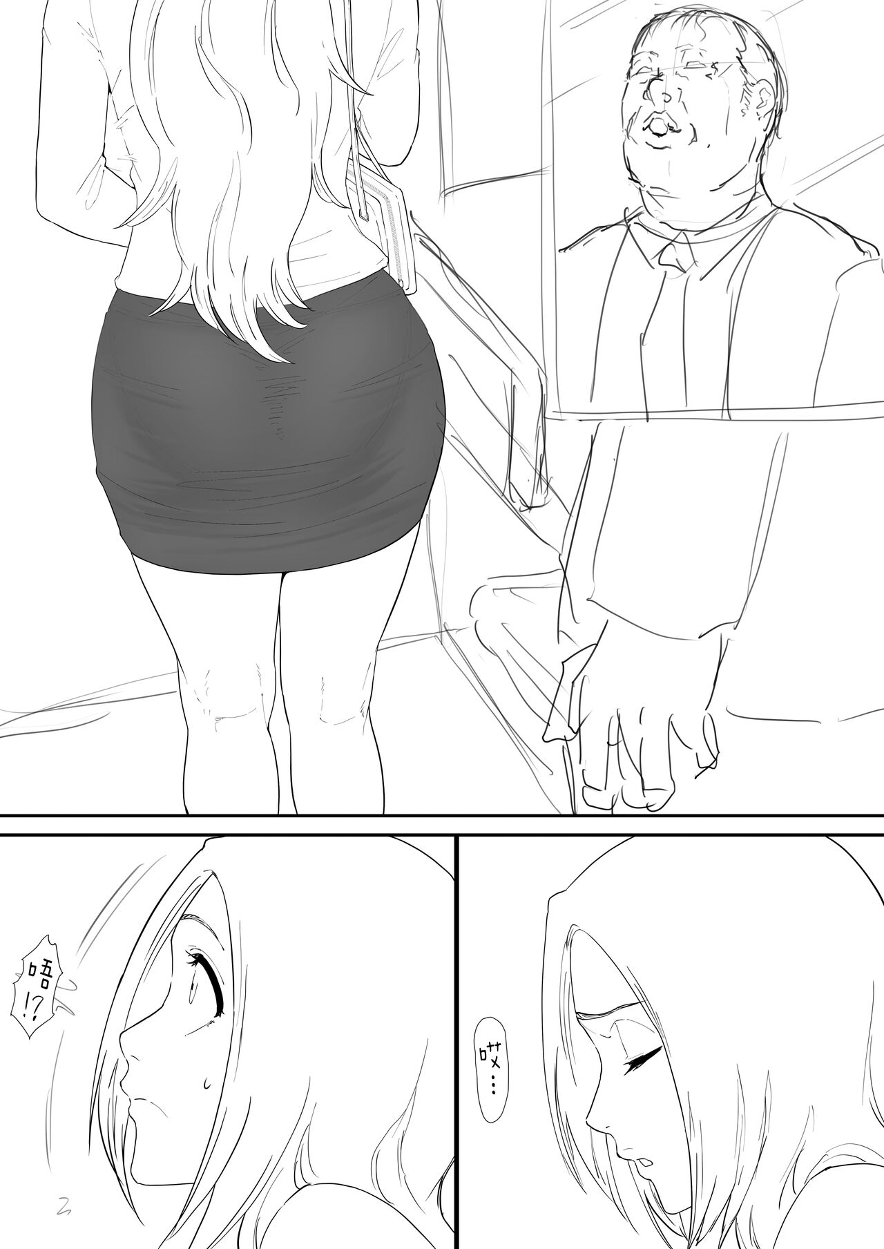 Orihime Manga - Page 39
